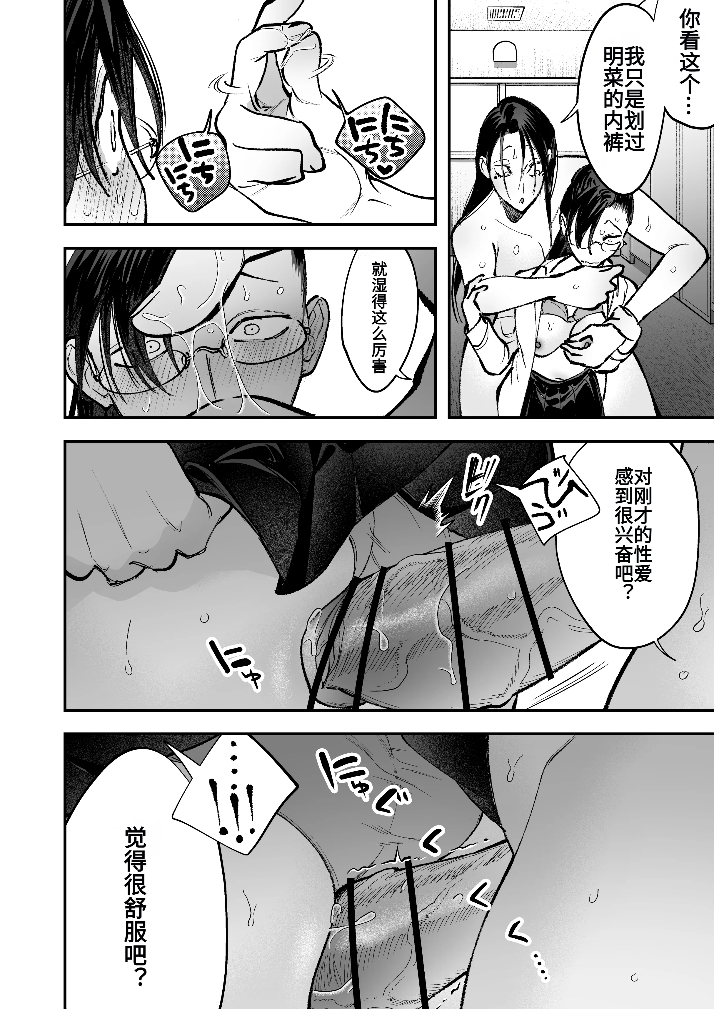 [としゃぴんく(ちめだ)] 生えたてふたなり 春、開通中 [中国翻訳]