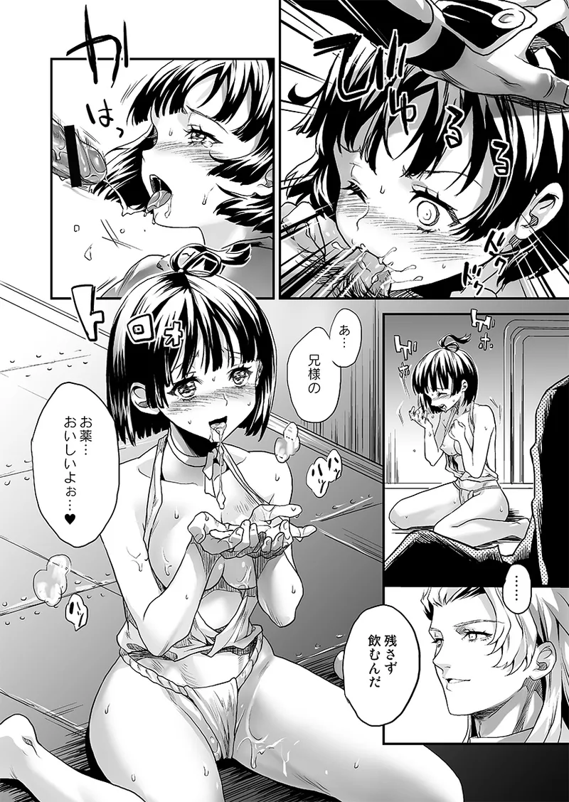 [サゲジョー (sage・ジョー)] サゲジョー総集編