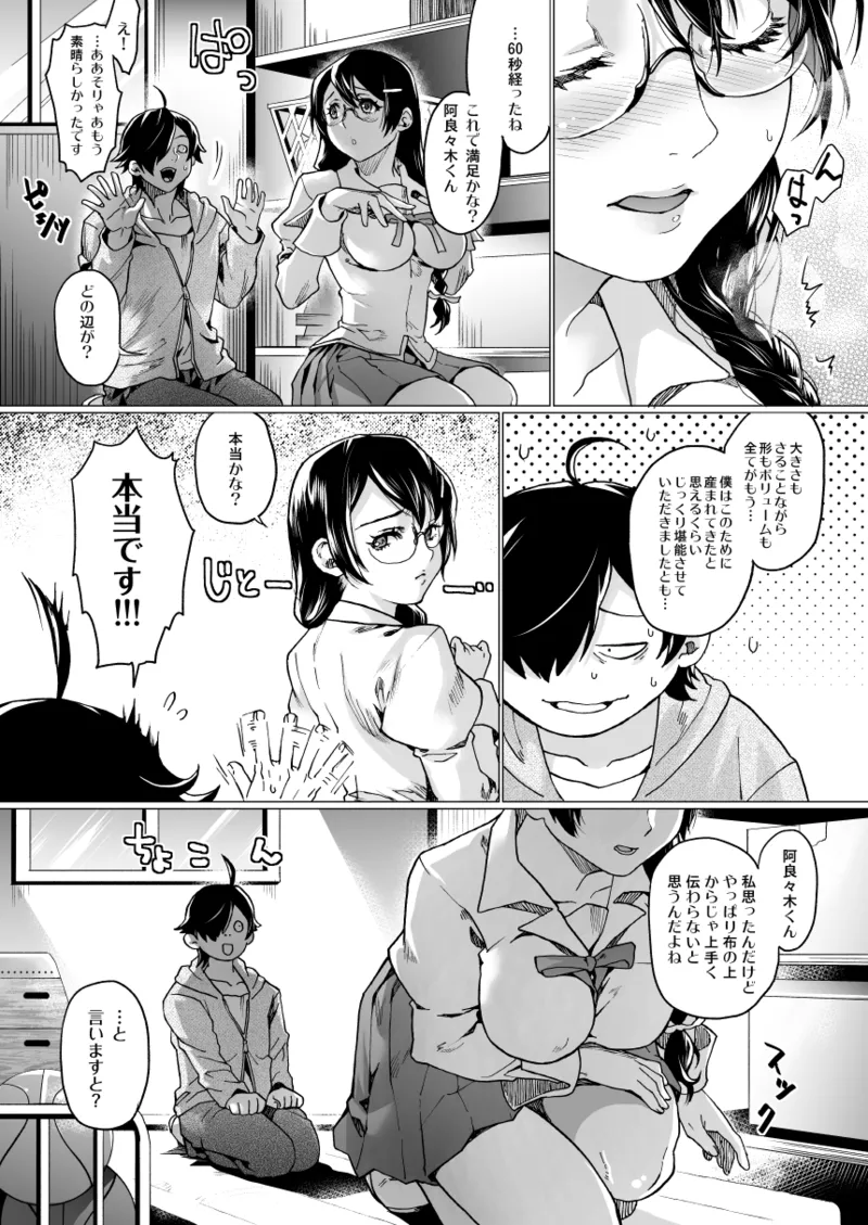 [サゲジョー (sage・ジョー)] サゲジョー総集編