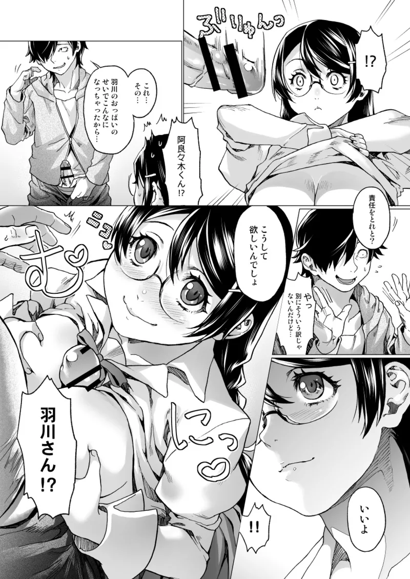 [サゲジョー (sage・ジョー)] サゲジョー総集編
