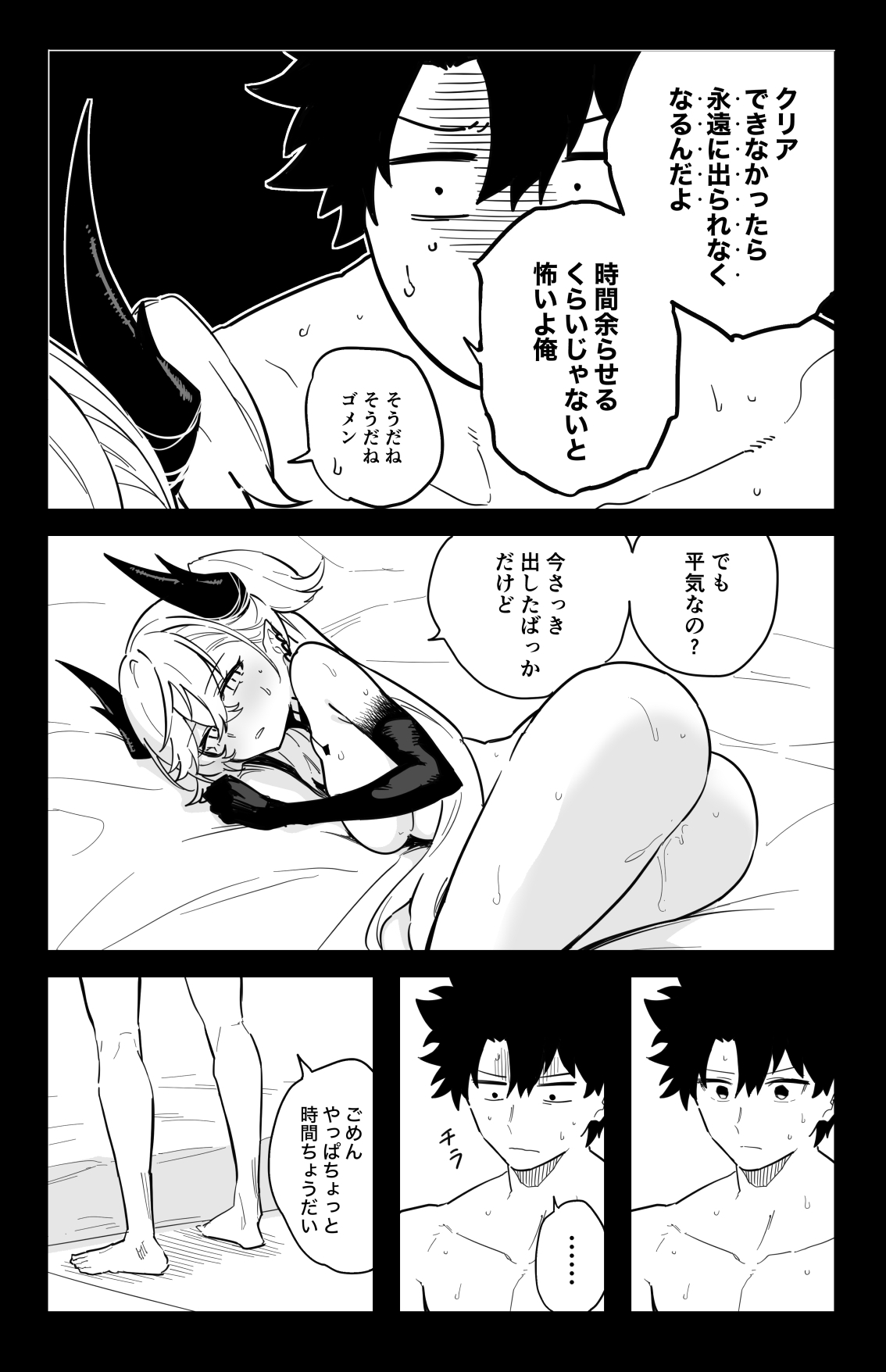 [ひるなぎ] ◯◯◯◯しないと出られない部屋 (Fate／Grand Order)