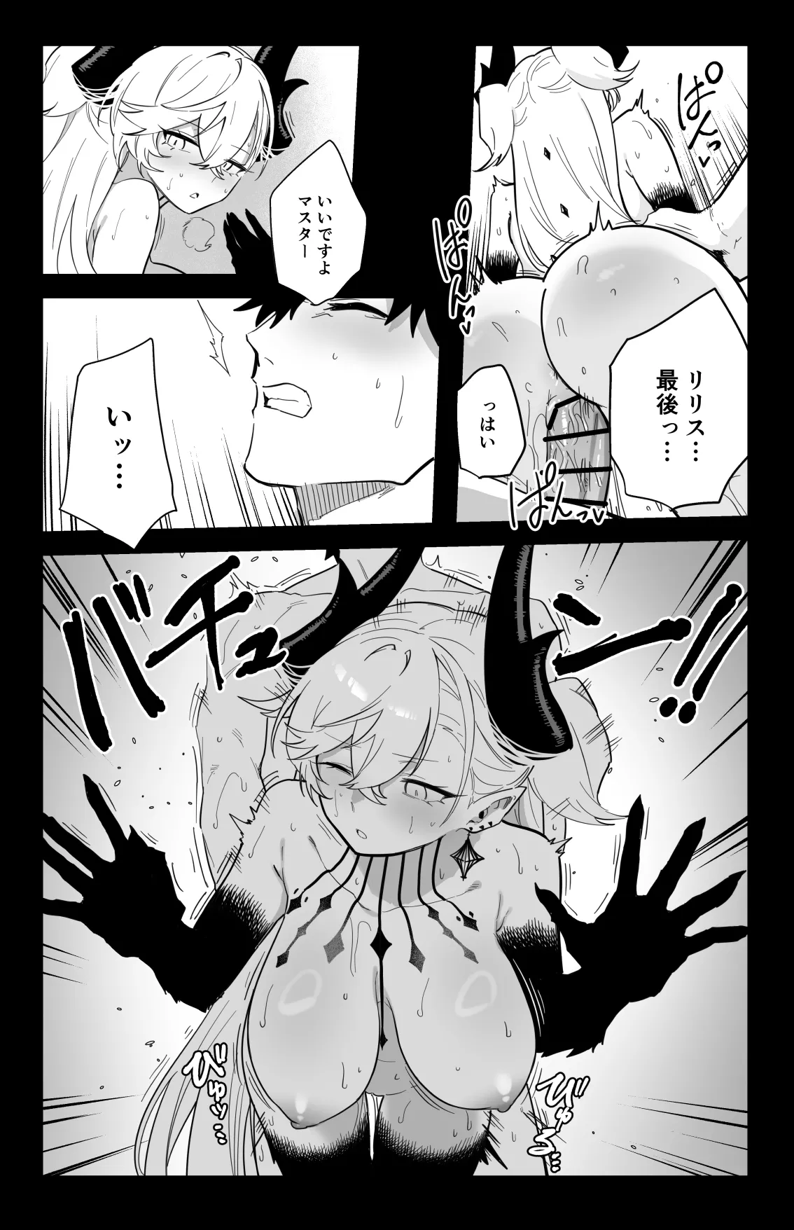 [ひるなぎ] ◯◯◯◯しないと出られない部屋 (Fate／Grand Order)