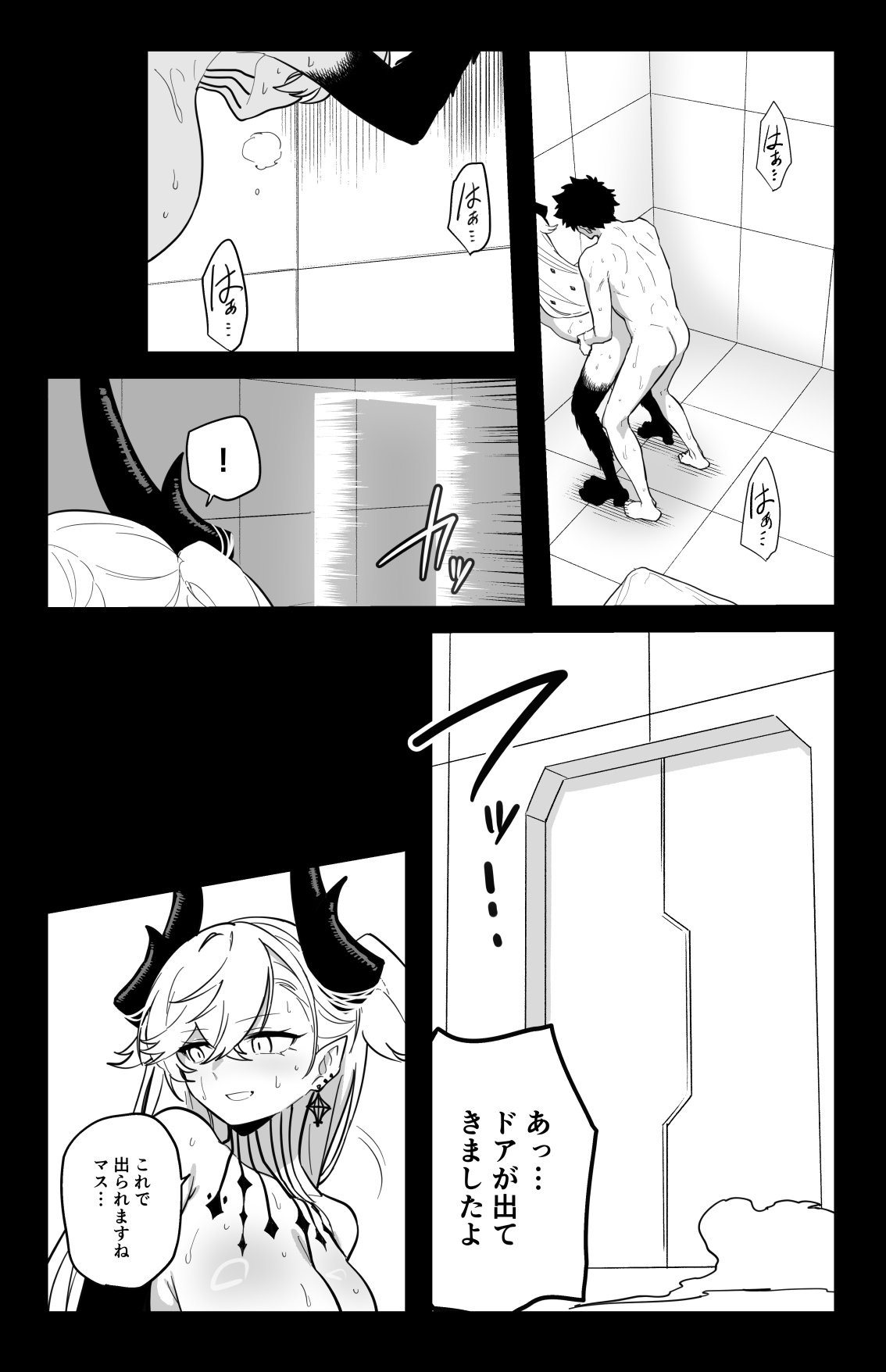 [ひるなぎ] ◯◯◯◯しないと出られない部屋 (Fate／Grand Order)