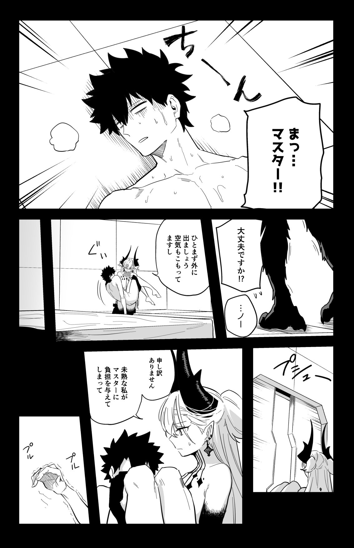 [ひるなぎ] ◯◯◯◯しないと出られない部屋 (Fate／Grand Order)