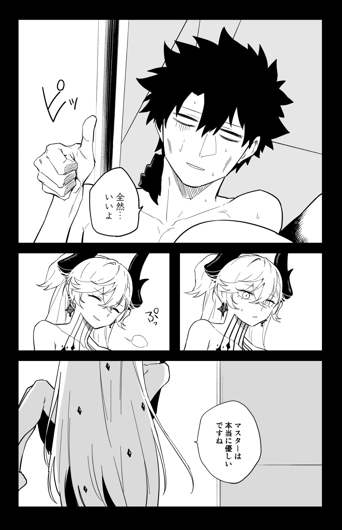 [ひるなぎ] ◯◯◯◯しないと出られない部屋 (Fate／Grand Order)