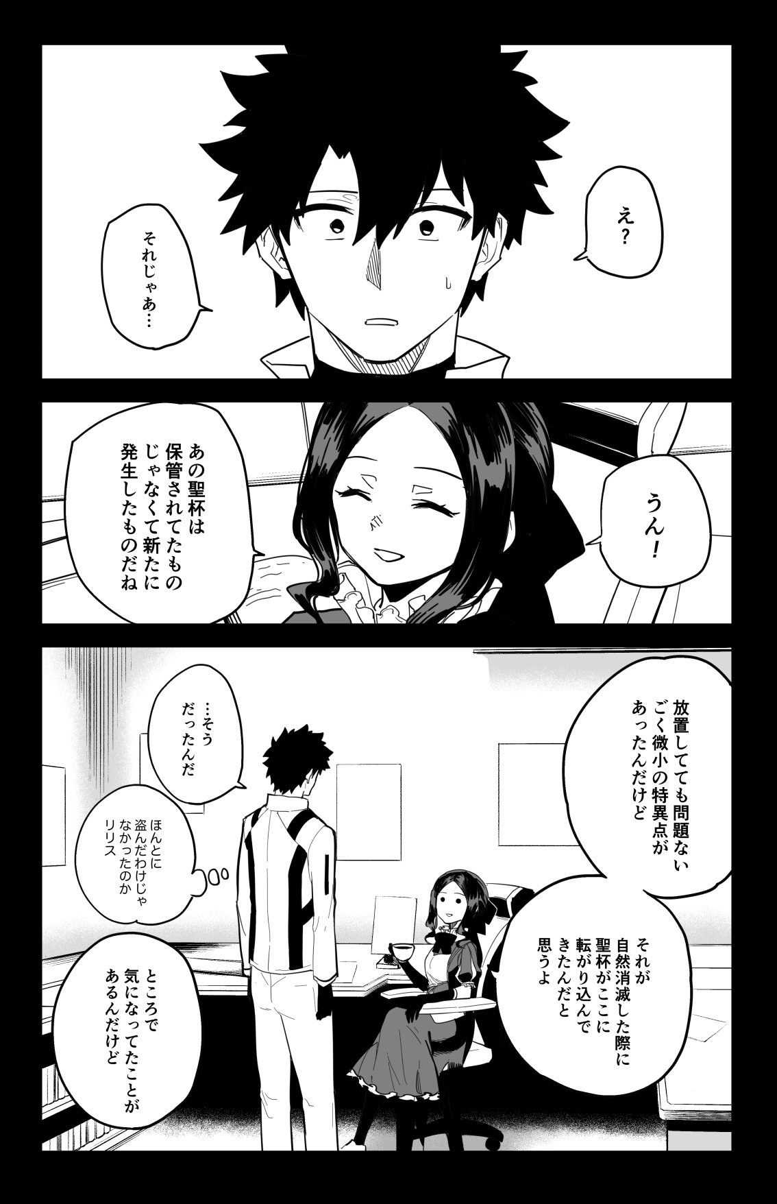 [ひるなぎ] ◯◯◯◯しないと出られない部屋 (Fate／Grand Order)