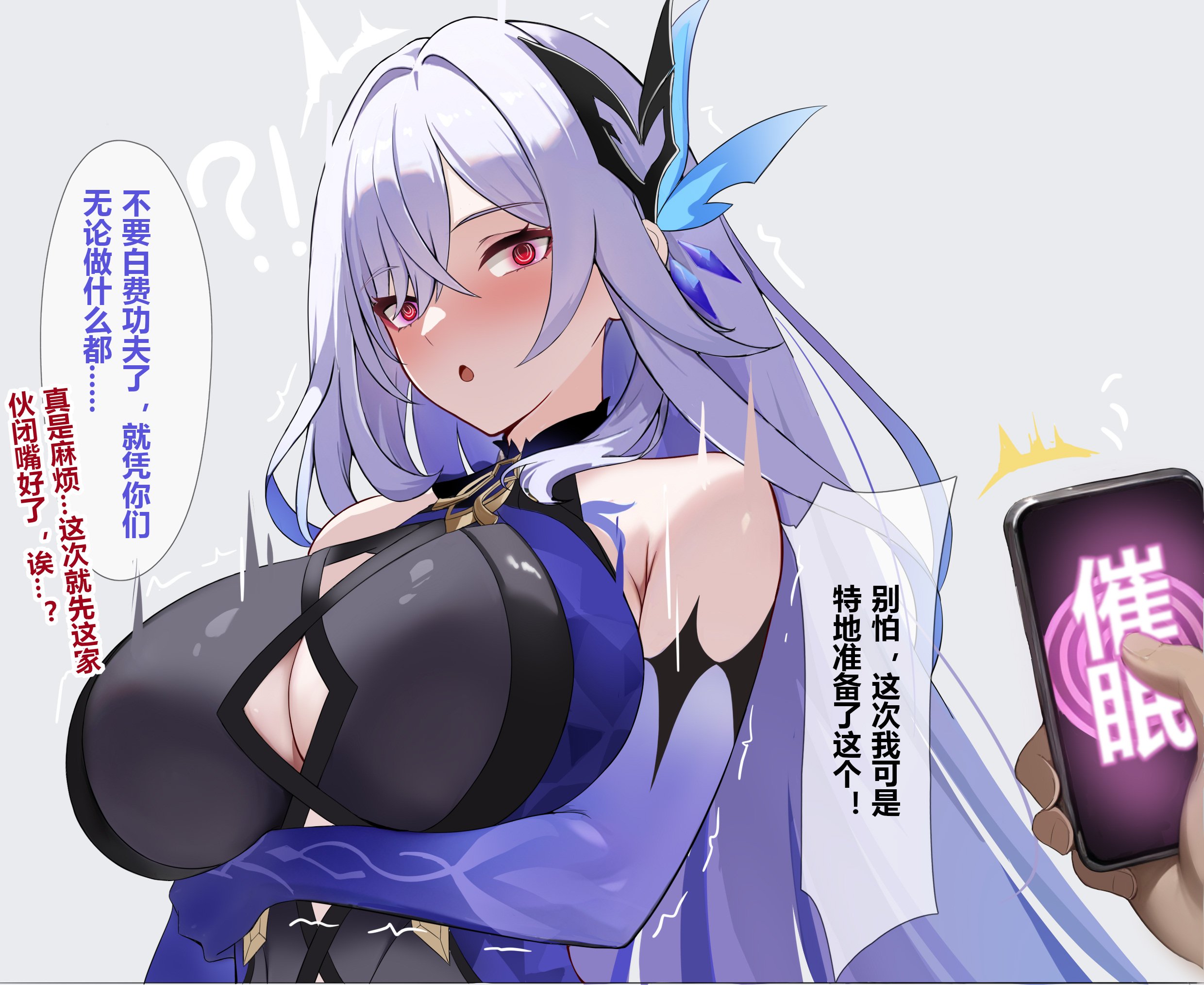 [saya_触手酱] 丝柯克Skirk 催眠 (中文／日本语／English) [Decensored]