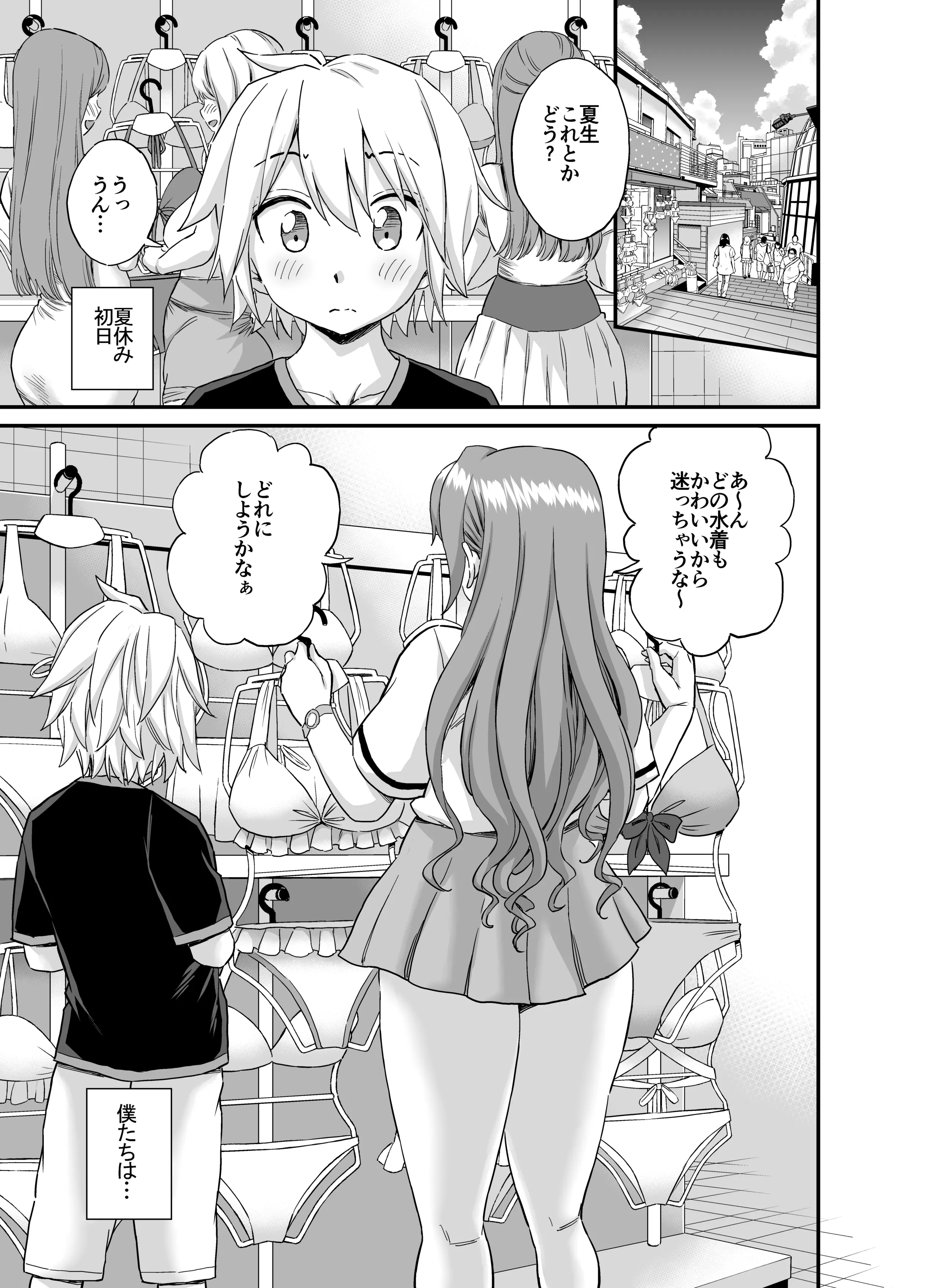[Eastorange (東野みかん)] おっきな彼女に甘えたい～彼女なのにママ～ [DL版]
