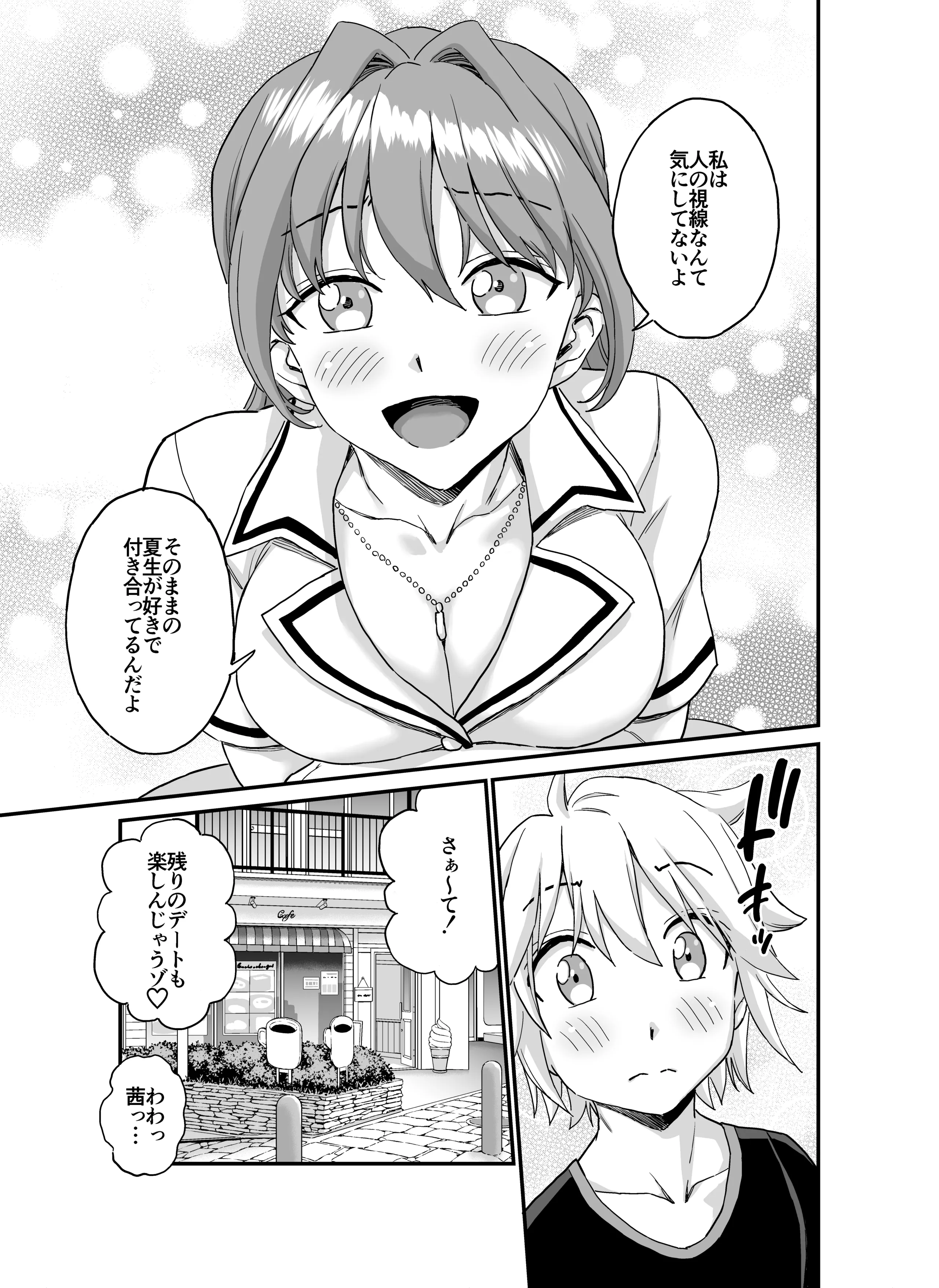 [Eastorange (東野みかん)] おっきな彼女に甘えたい～彼女なのにママ～ [DL版]