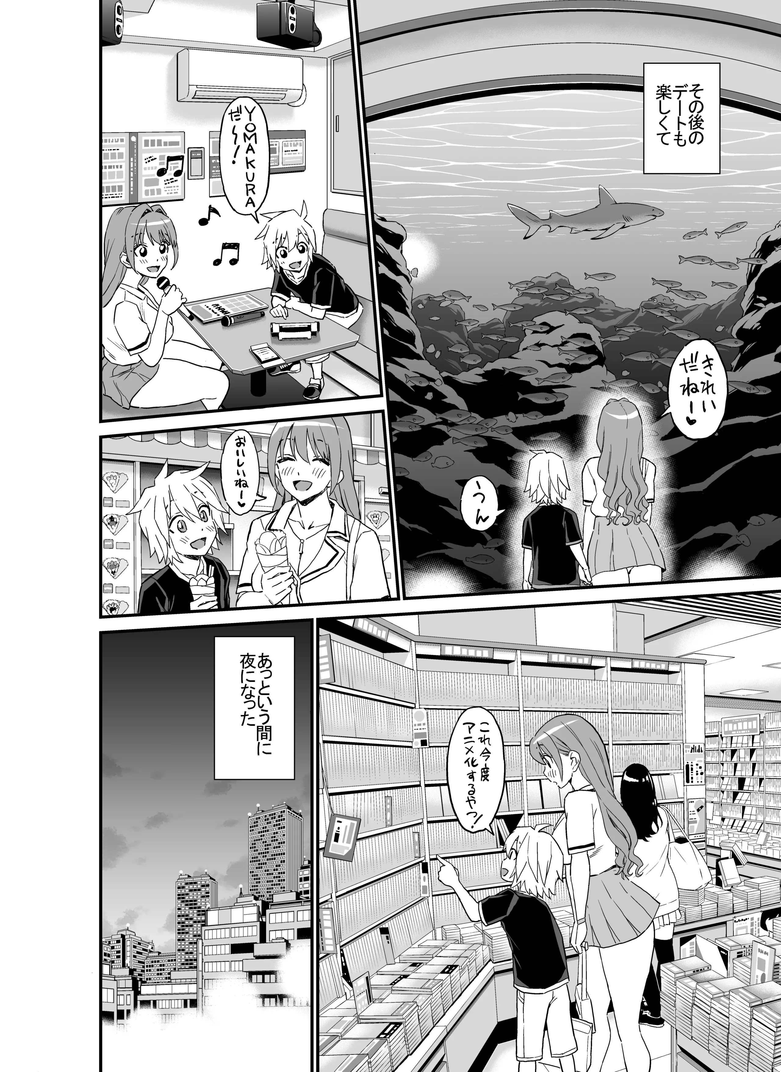 [Eastorange (東野みかん)] おっきな彼女に甘えたい～彼女なのにママ～ [DL版]