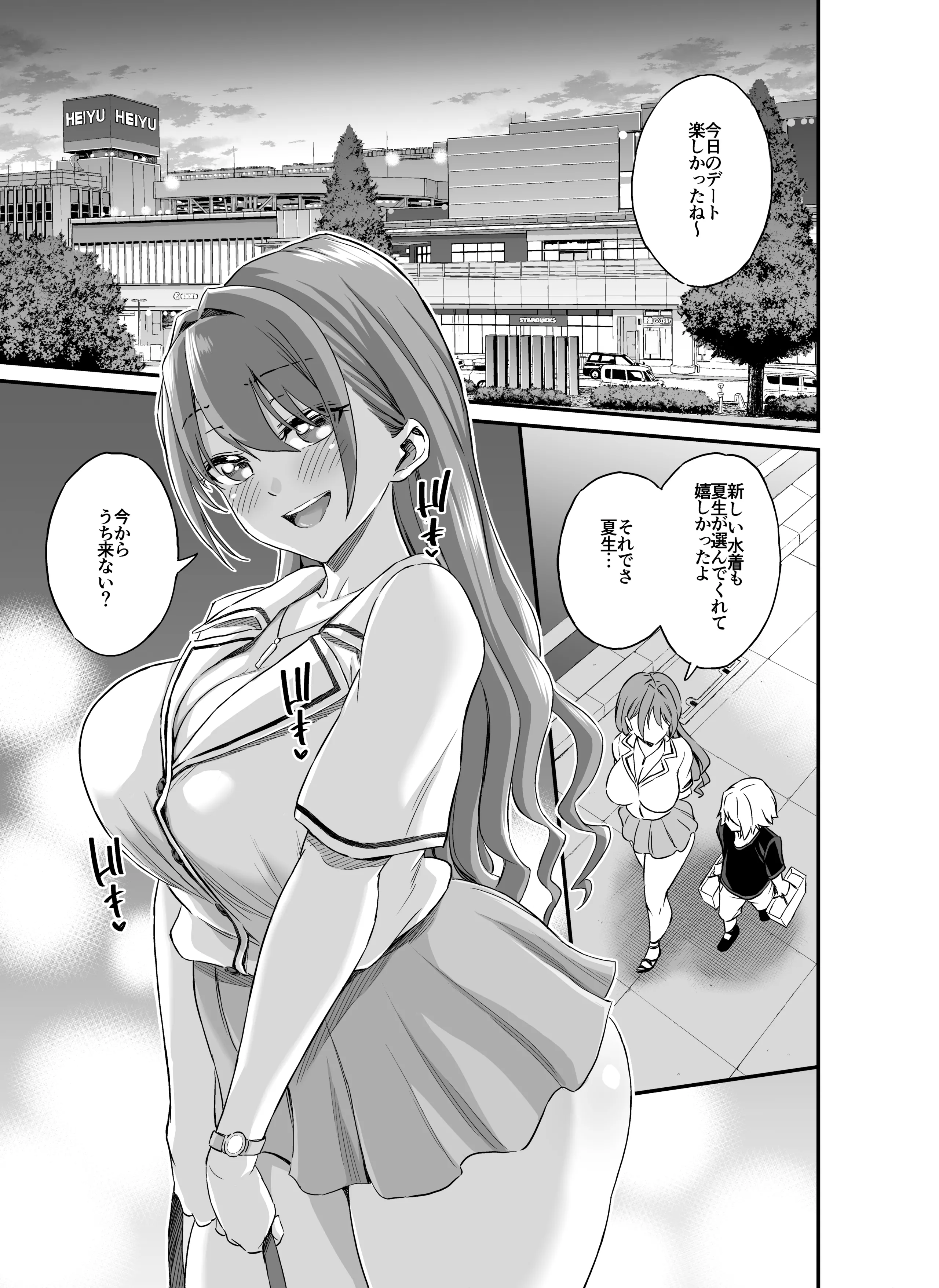 [Eastorange (東野みかん)] おっきな彼女に甘えたい～彼女なのにママ～ [DL版]