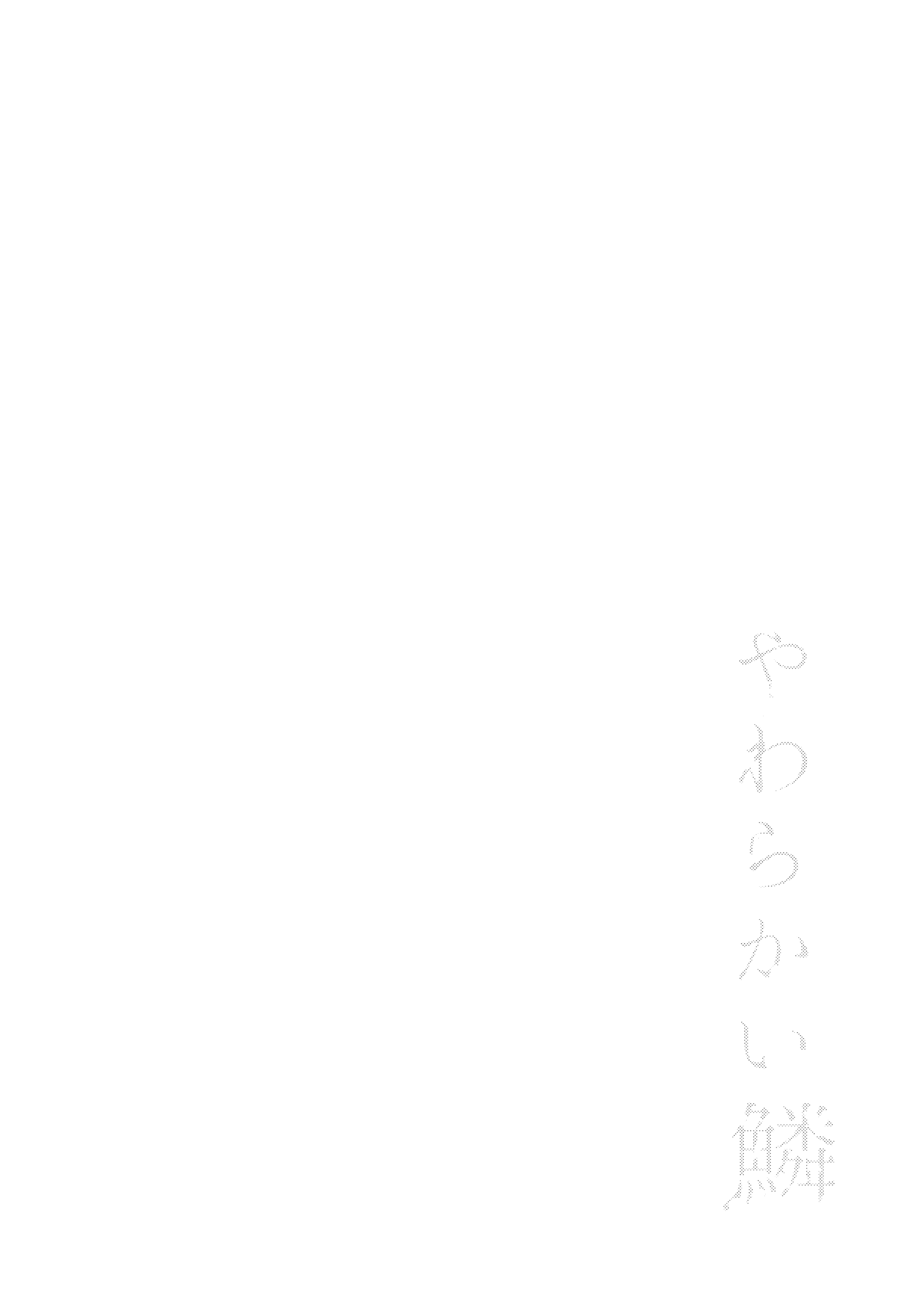 (Dozen Rose Fes 2024) [ALSeTRO (ぎゃりん)] やわらかい鱗 (ファイアーエムブレム風花雪月)