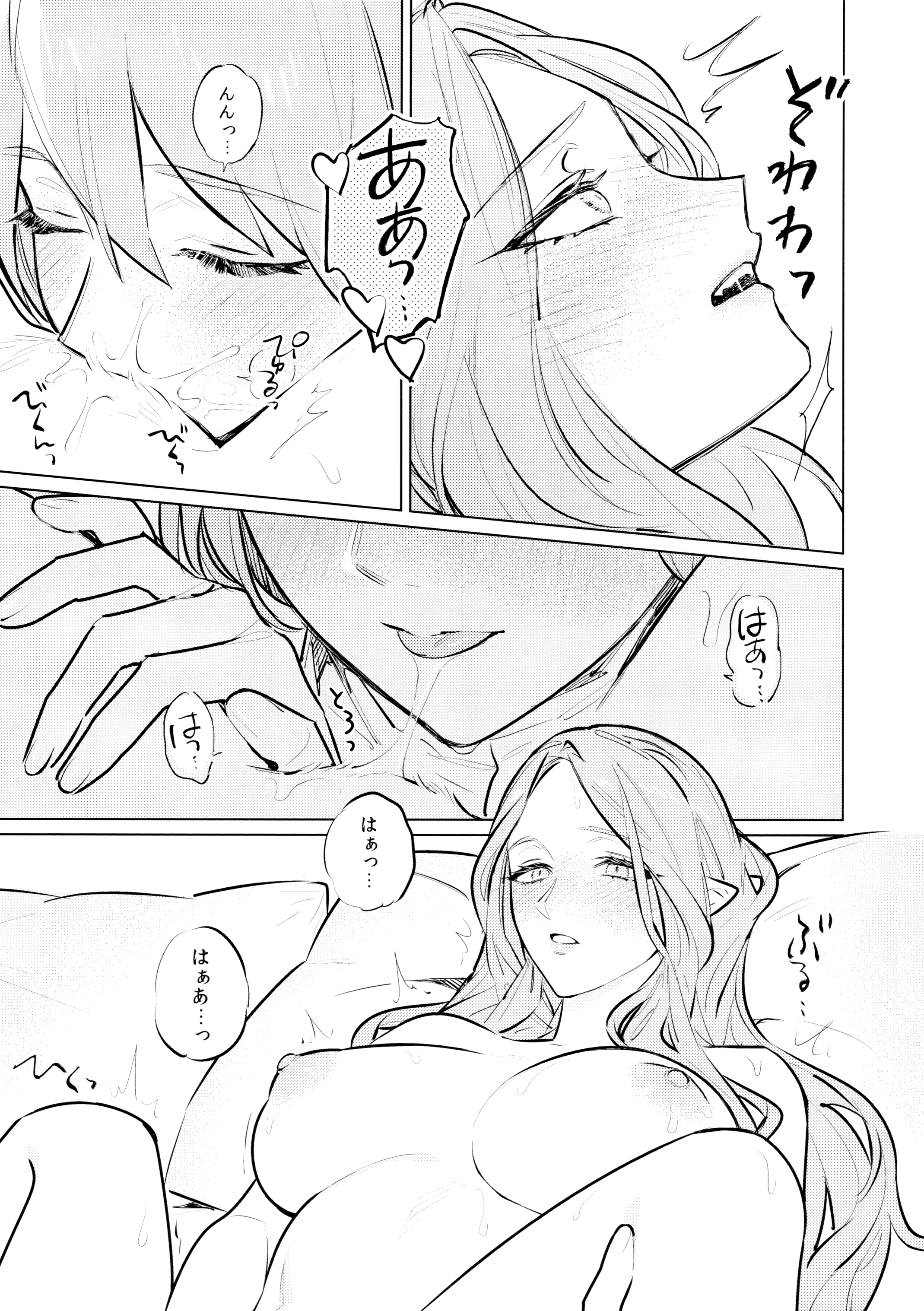 (Dozen Rose Fes 2024) [ALSeTRO (ぎゃりん)] やわらかい鱗 (ファイアーエムブレム風花雪月)