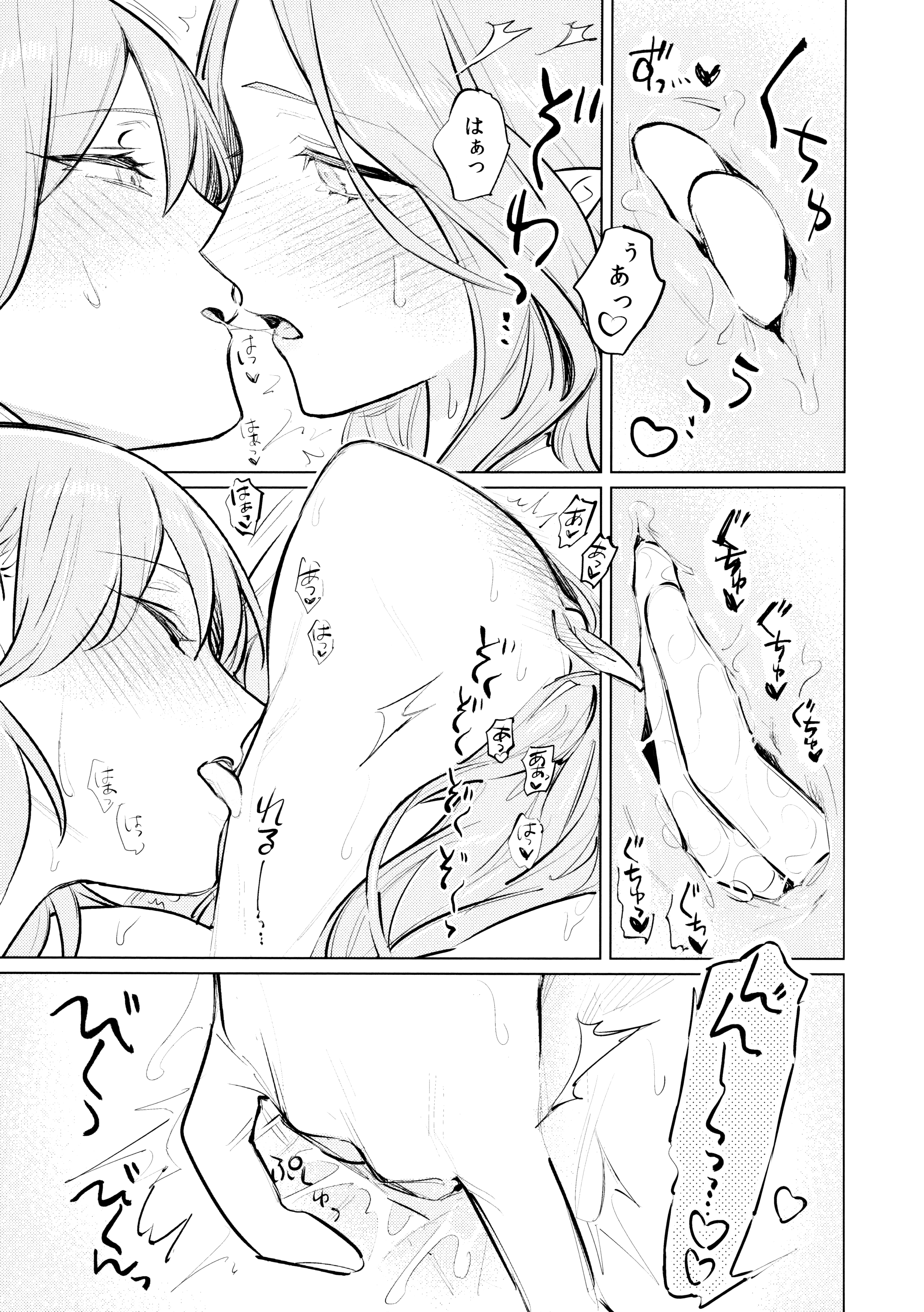 (Dozen Rose Fes 2024) [ALSeTRO (ぎゃりん)] やわらかい鱗 (ファイアーエムブレム風花雪月)
