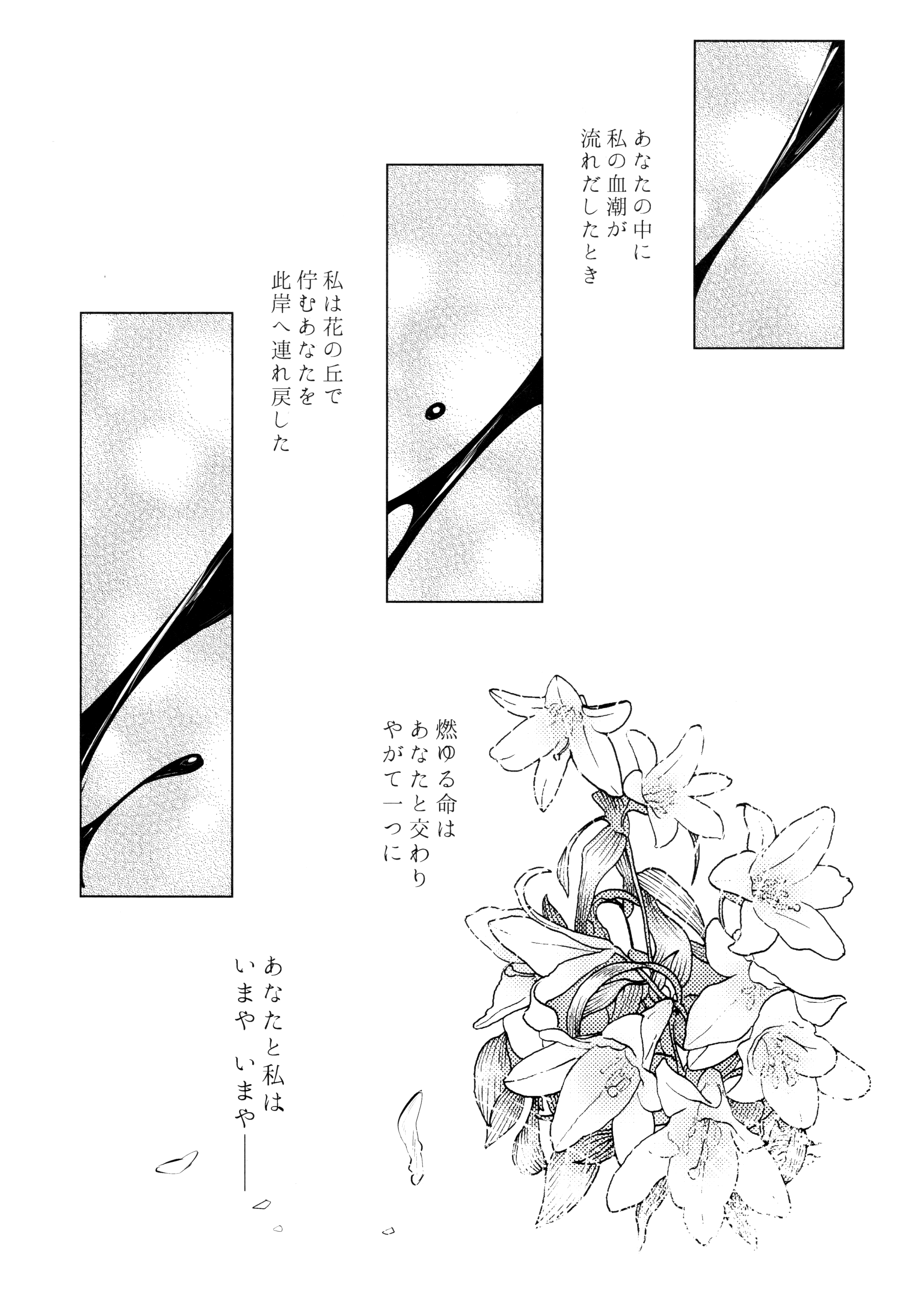 (Dozen Rose Fes 2024) [ALSeTRO (ぎゃりん)] やわらかい鱗 (ファイアーエムブレム風花雪月)