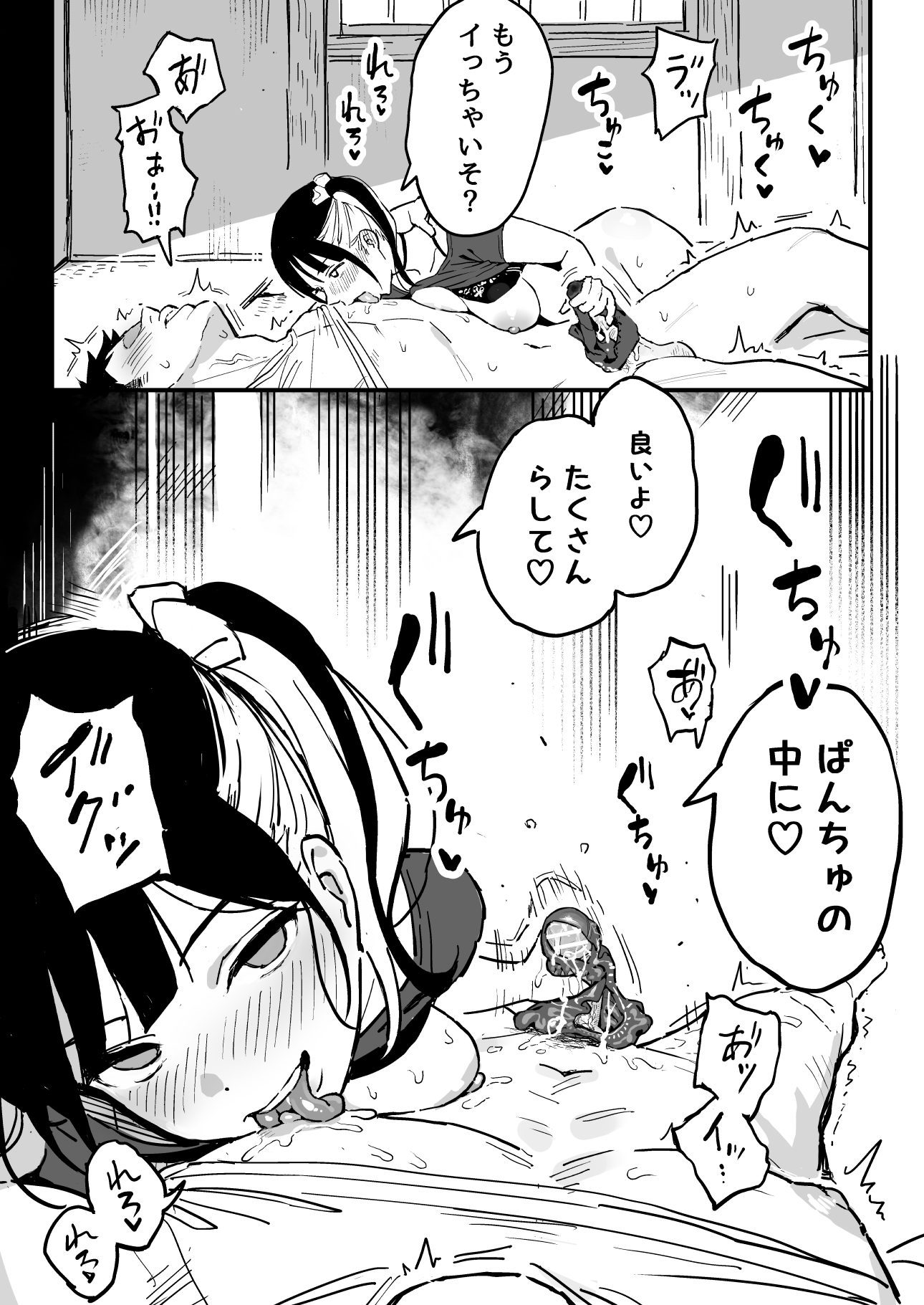 [スルメニウム (谷口大介)] 彼女の妹をセフレにした話 (オリジナル)