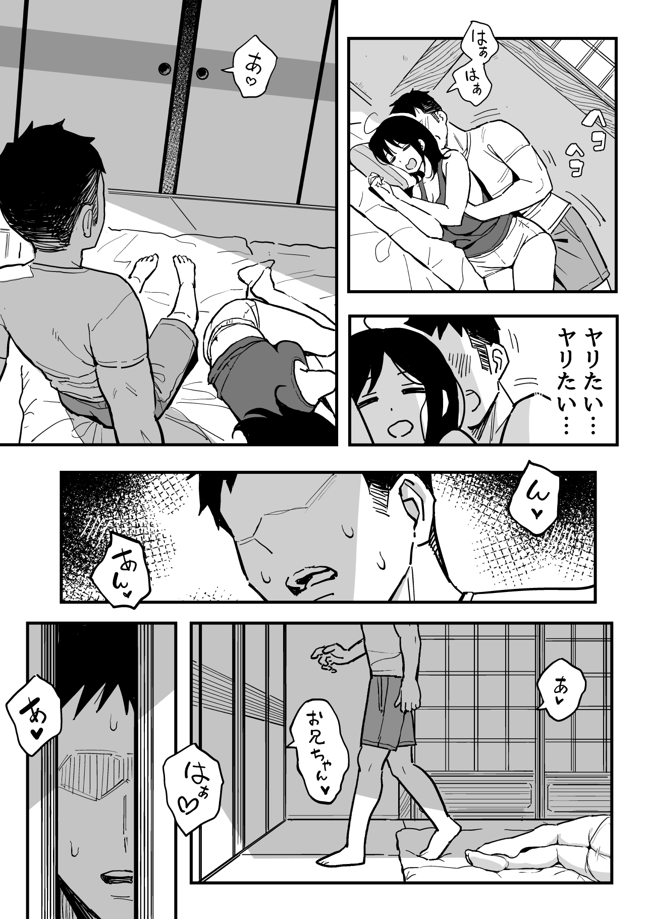 [スルメニウム (谷口大介)] 彼女の妹をセフレにした話 (オリジナル)