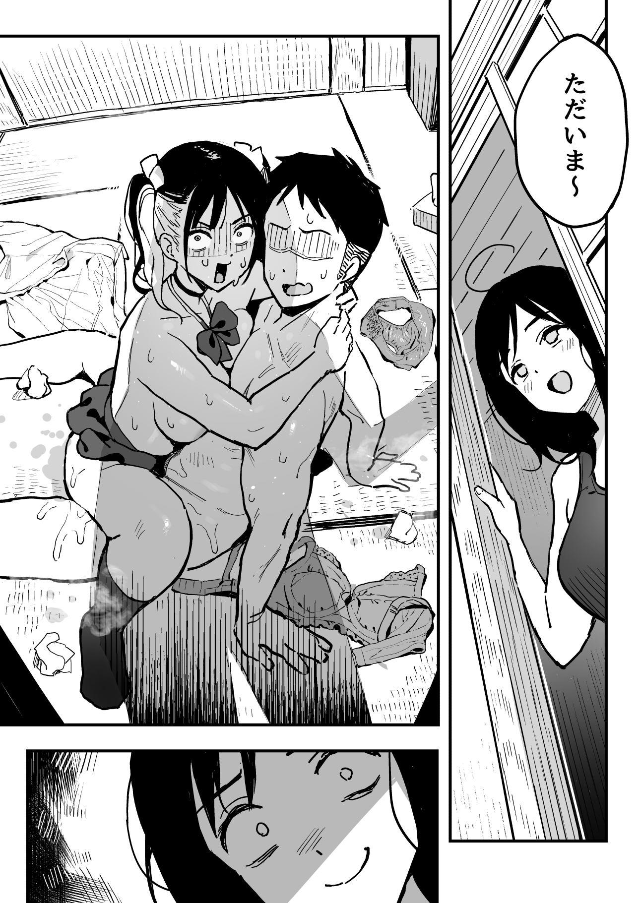 [スルメニウム (谷口大介)] 彼女の妹をセフレにした話 (オリジナル)