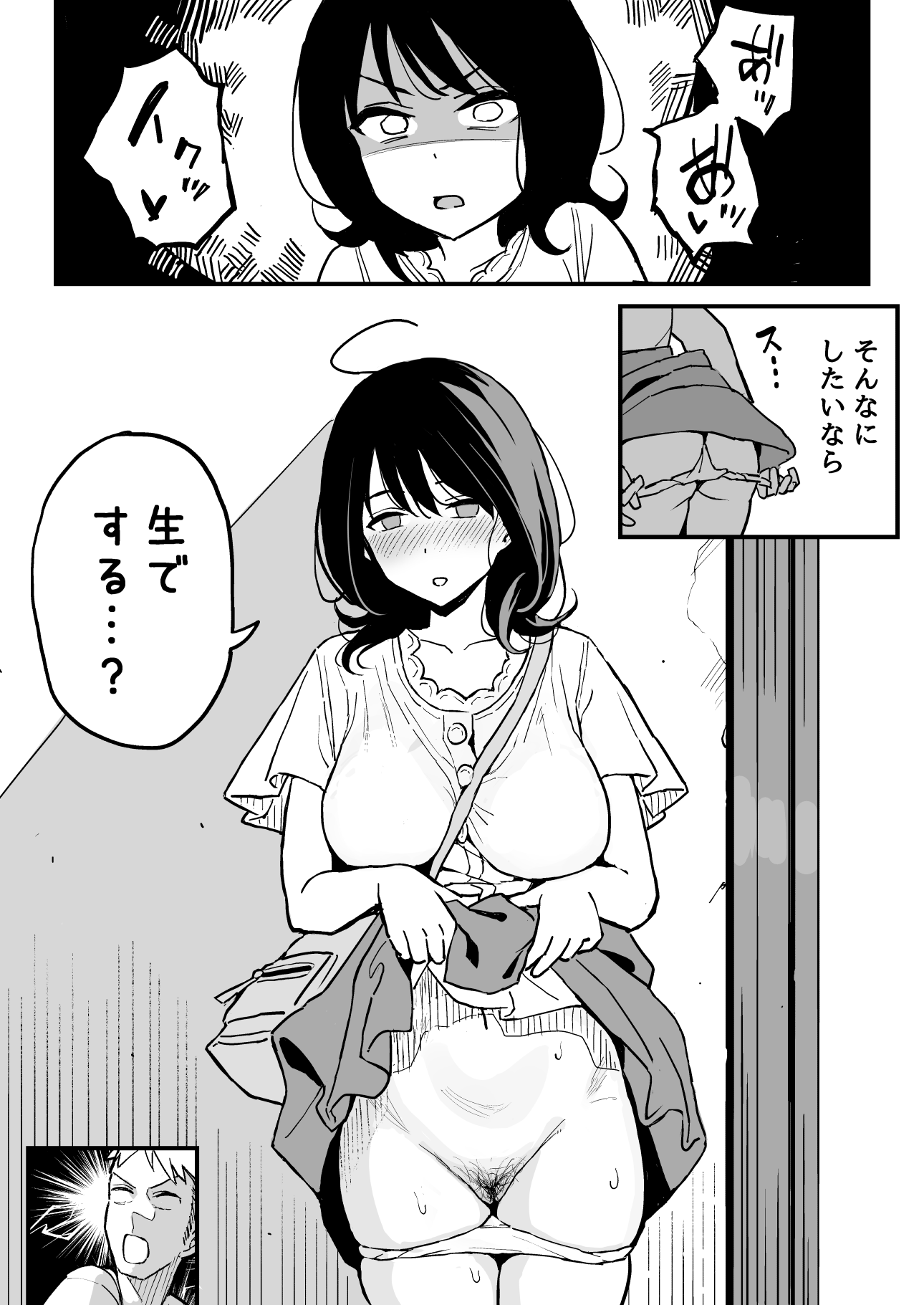 [スルメニウム (谷口大介)] 彼女の妹をセフレにした話 (オリジナル)