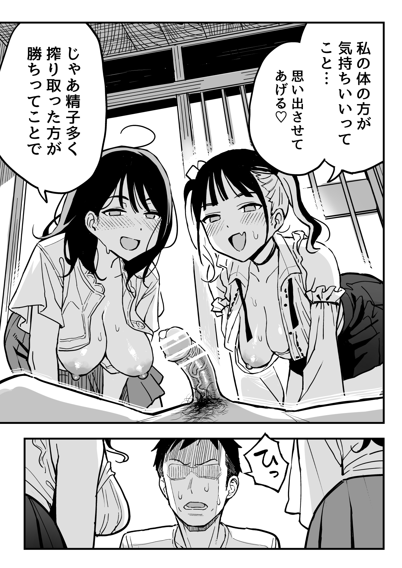 [スルメニウム (谷口大介)] 彼女の妹をセフレにした話 (オリジナル)