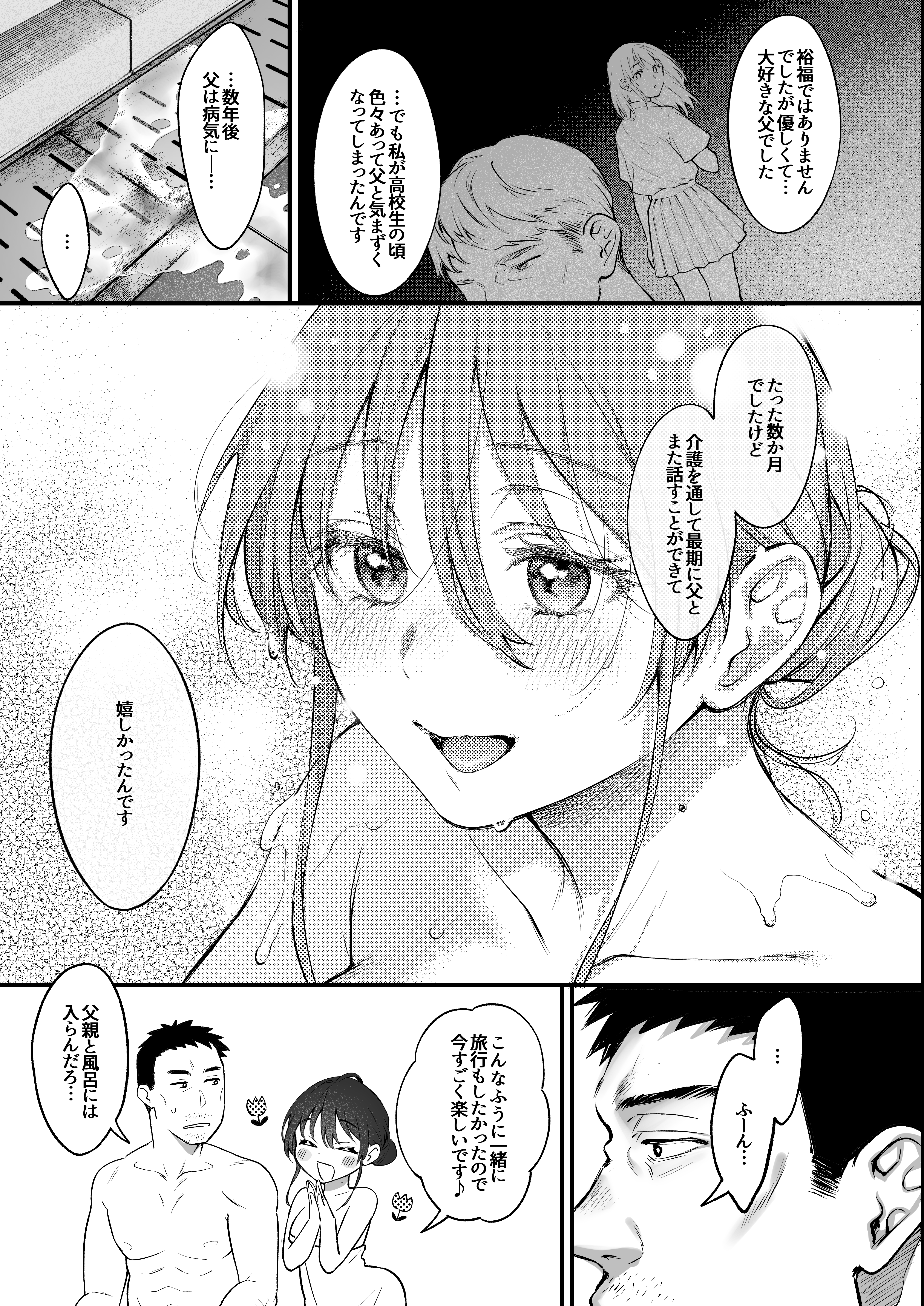 [翁賀馬乃助] 叱って許して頭を撫でて〜爆乳清楚な介護士がおじさん大好きな理由〜 [DL版]