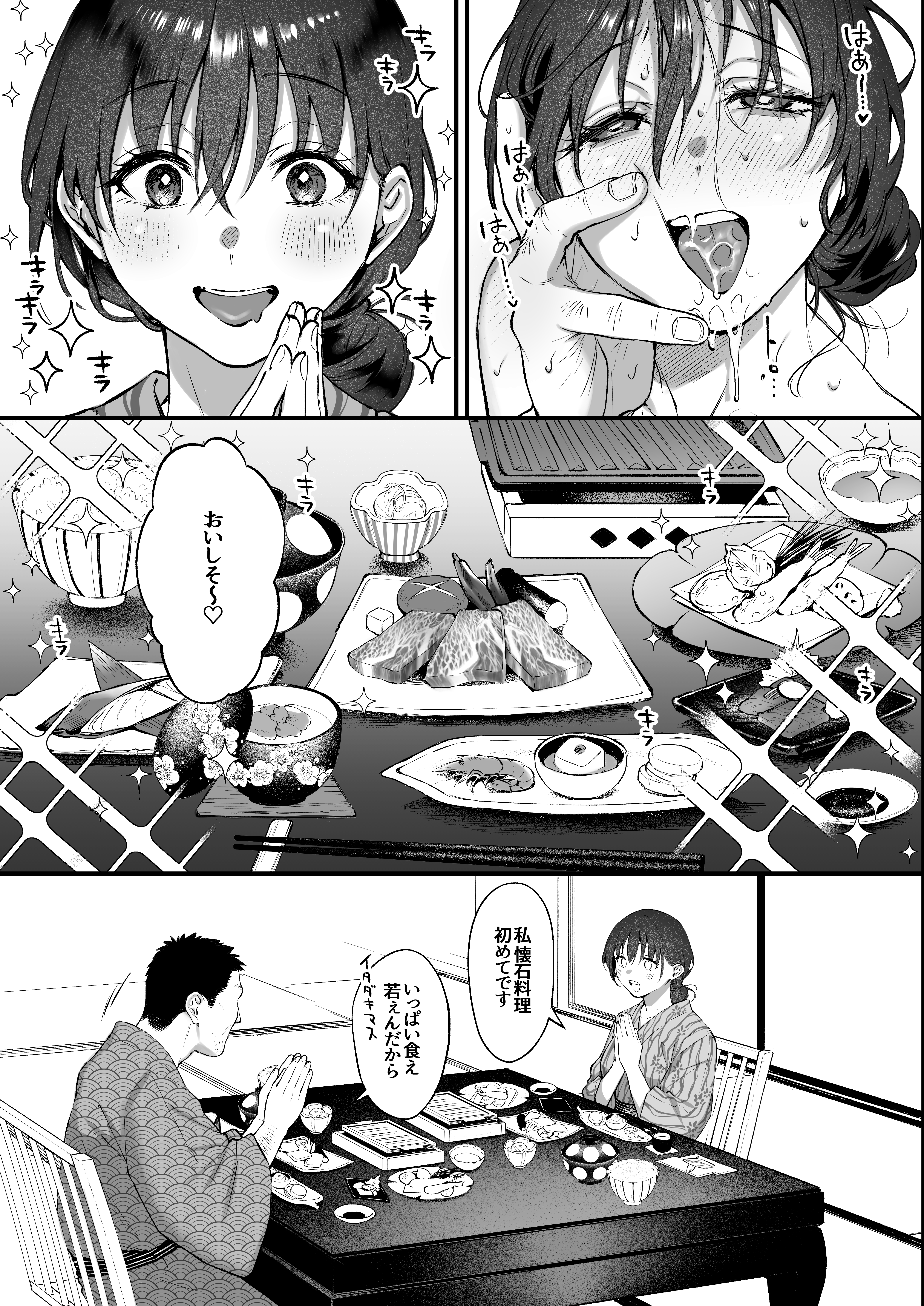 [翁賀馬乃助] 叱って許して頭を撫でて〜爆乳清楚な介護士がおじさん大好きな理由〜 [DL版]