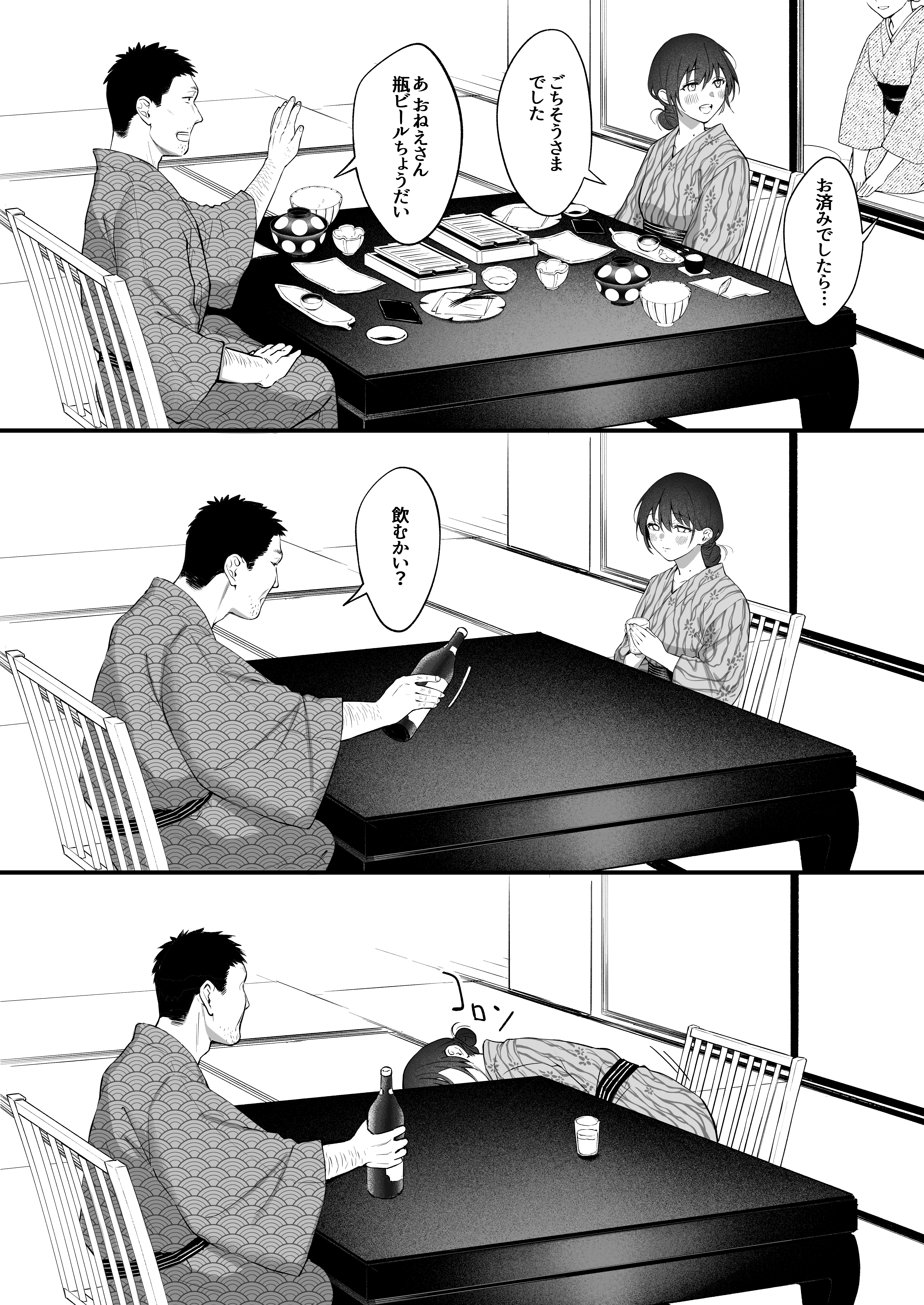 [翁賀馬乃助] 叱って許して頭を撫でて〜爆乳清楚な介護士がおじさん大好きな理由〜 [DL版]