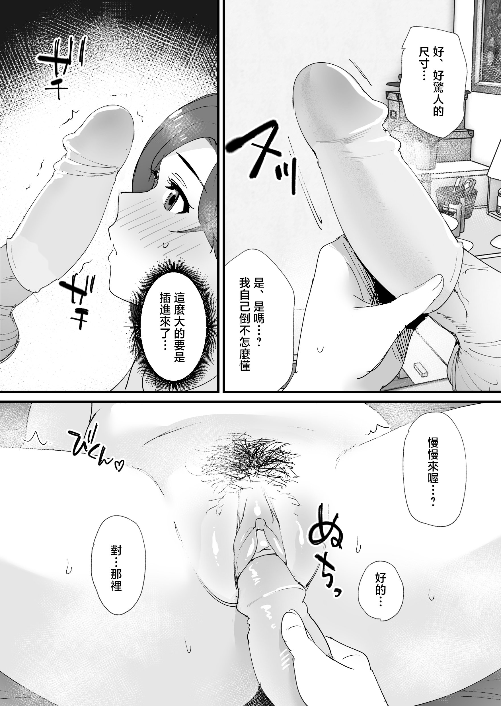 [オクタ工房 (オクタ)] 憧れの友ママとマッチングした件 [Mother Emperor汉化][lawelss个人重嵌][無修正]