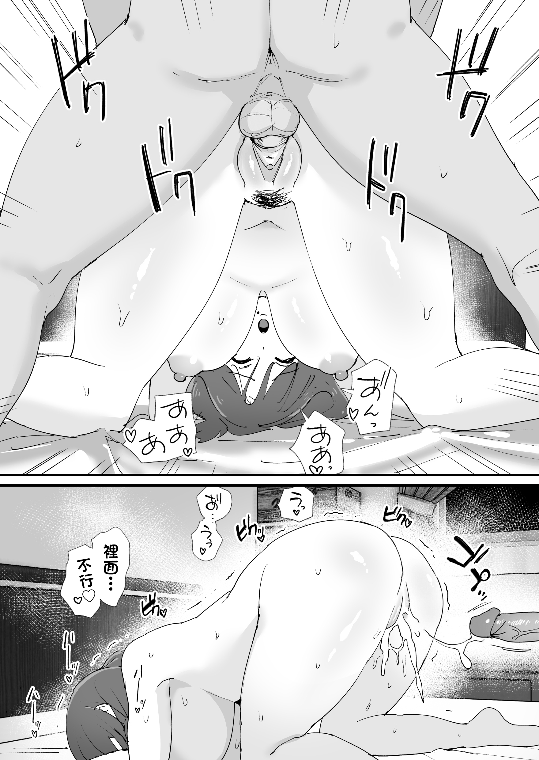 [オクタ工房 (オクタ)] 憧れの友ママとマッチングした件 [Mother Emperor汉化][lawelss个人重嵌][無修正]