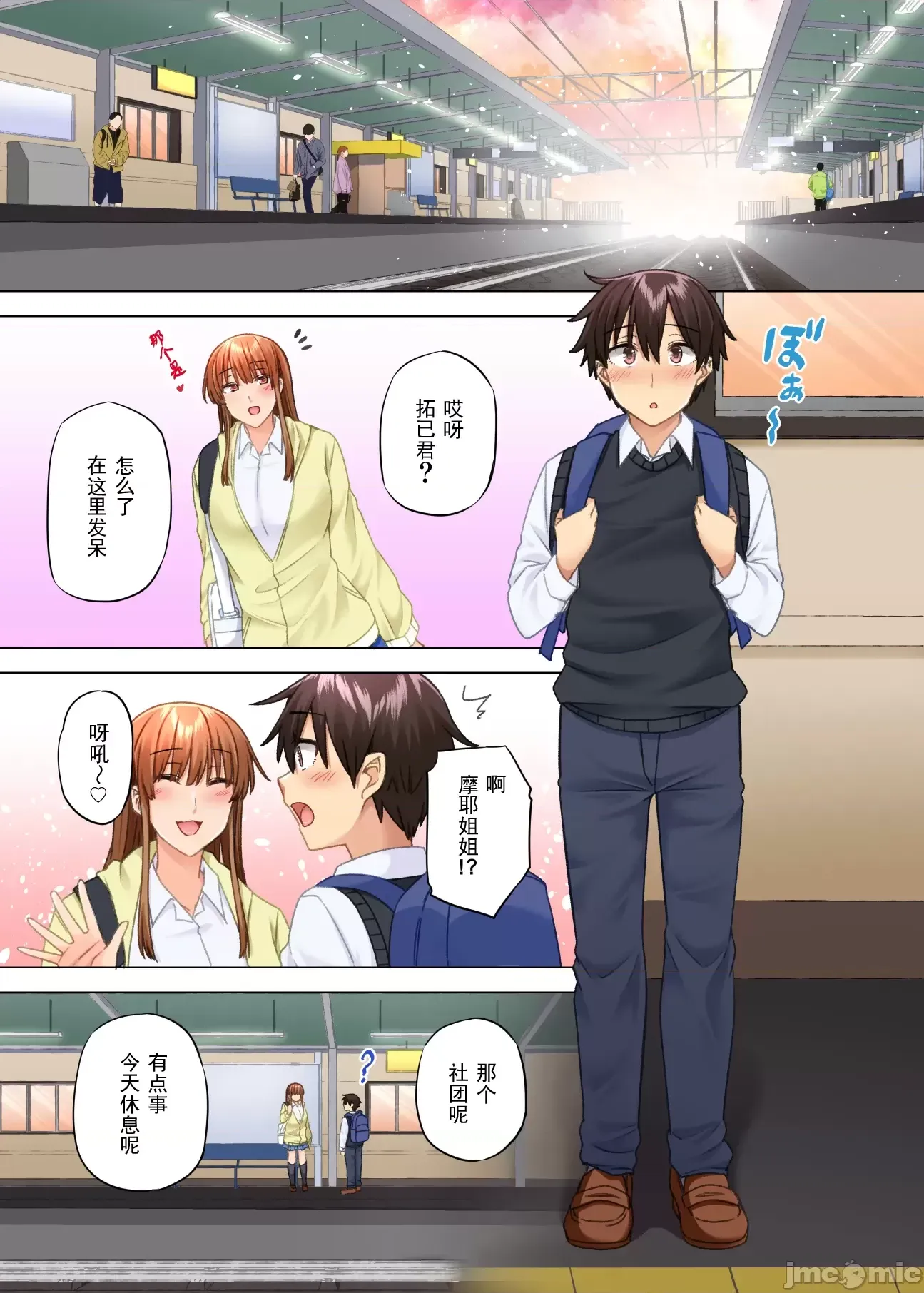 [綾枷家の猫 (綾枷ちよこ、綾枷りべり)] お姉ちゃんの忘れ物を届けに来たハズなのに…9
