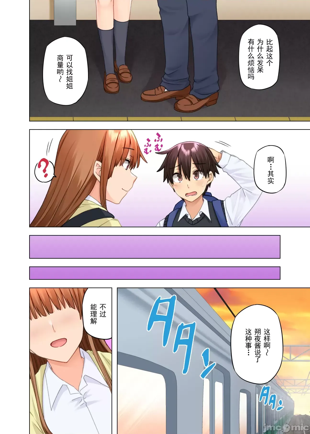 [綾枷家の猫 (綾枷ちよこ、綾枷りべり)] お姉ちゃんの忘れ物を届けに来たハズなのに…9