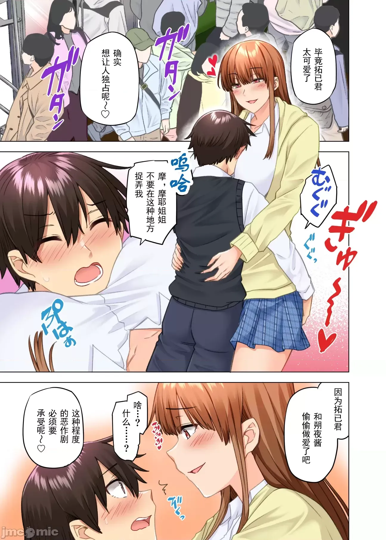 [綾枷家の猫 (綾枷ちよこ、綾枷りべり)] お姉ちゃんの忘れ物を届けに来たハズなのに…9