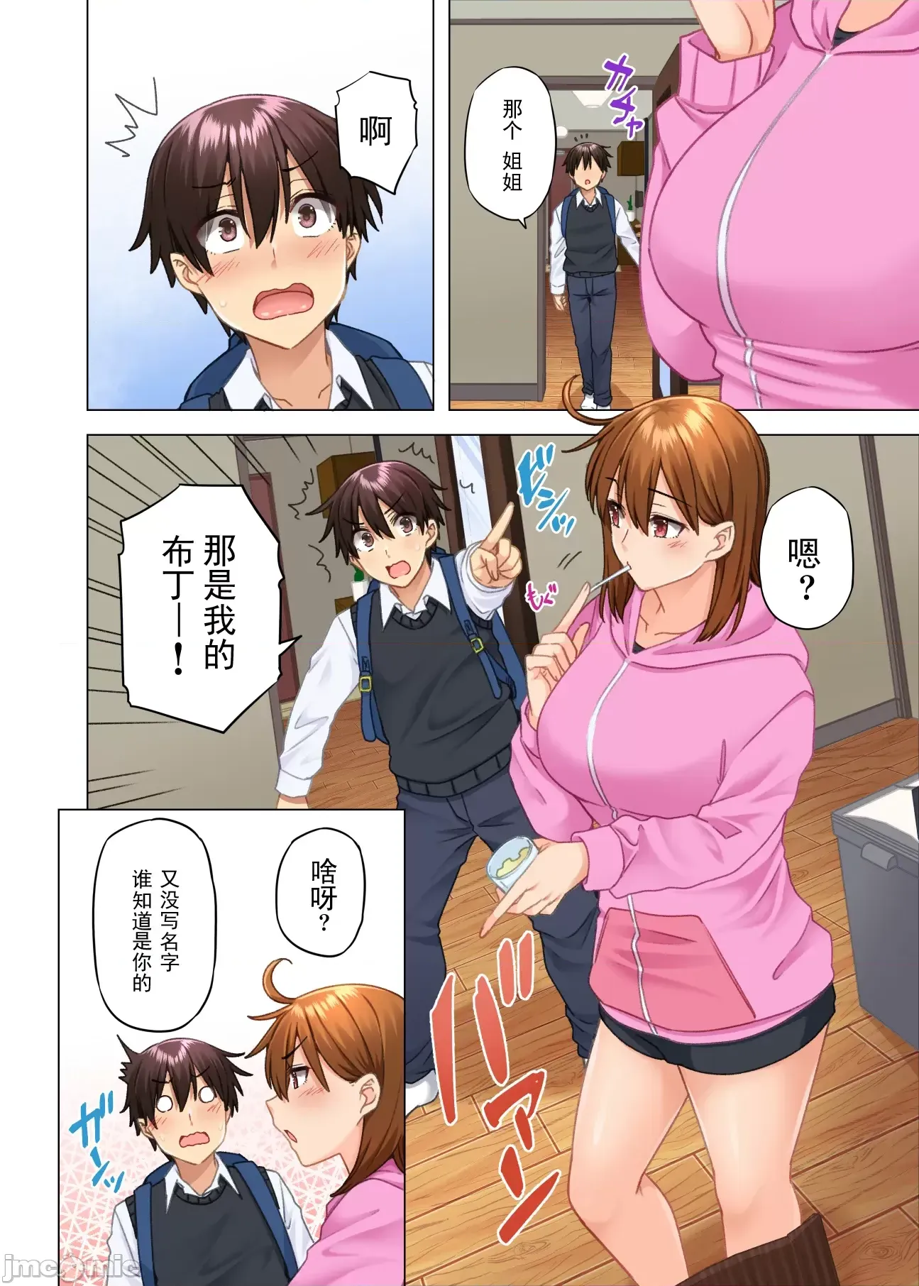 [綾枷家の猫 (綾枷ちよこ、綾枷りべり)] お姉ちゃんの忘れ物を届けに来たハズなのに…9