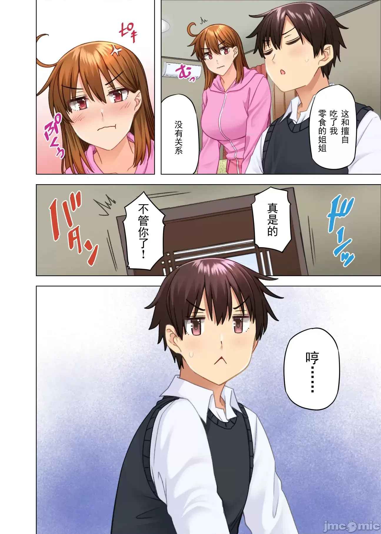 [綾枷家の猫 (綾枷ちよこ、綾枷りべり)] お姉ちゃんの忘れ物を届けに来たハズなのに…9