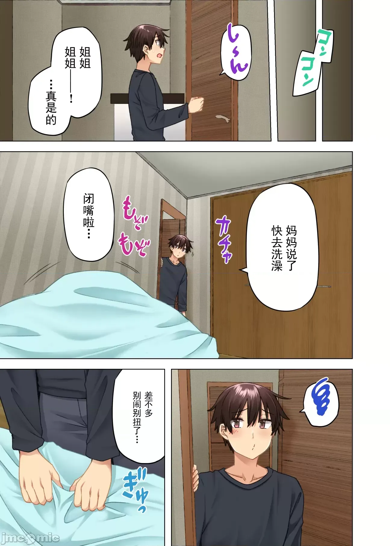 [綾枷家の猫 (綾枷ちよこ、綾枷りべり)] お姉ちゃんの忘れ物を届けに来たハズなのに…9