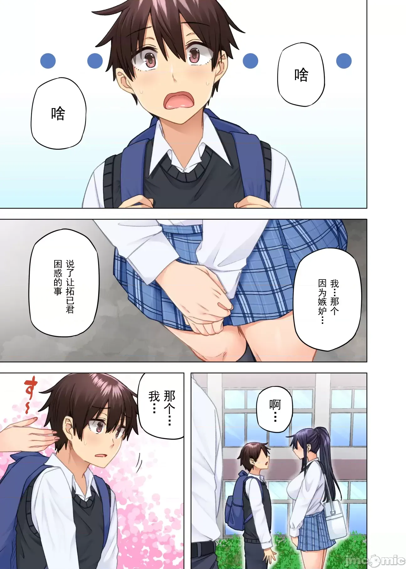 [綾枷家の猫 (綾枷ちよこ、綾枷りべり)] お姉ちゃんの忘れ物を届けに来たハズなのに…9