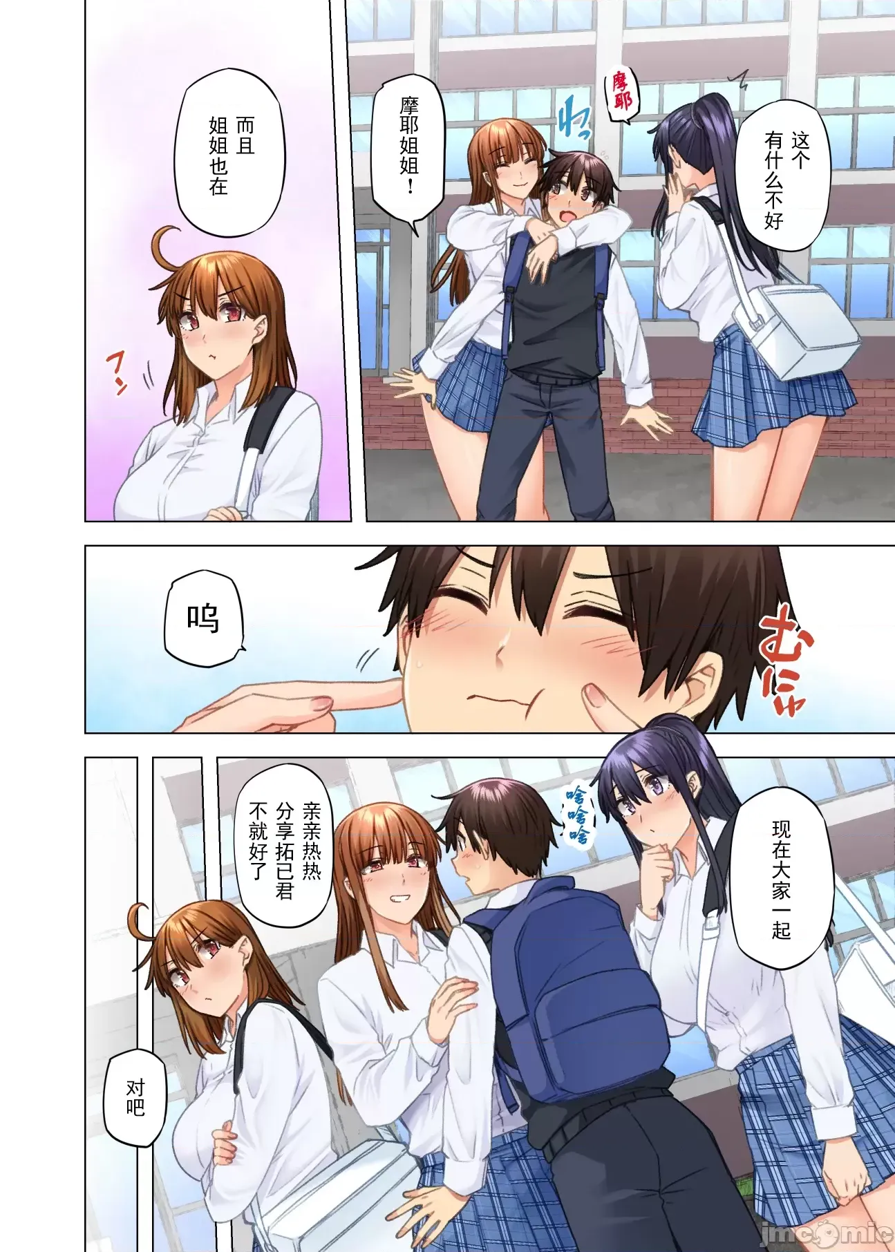 [綾枷家の猫 (綾枷ちよこ、綾枷りべり)] お姉ちゃんの忘れ物を届けに来たハズなのに…9