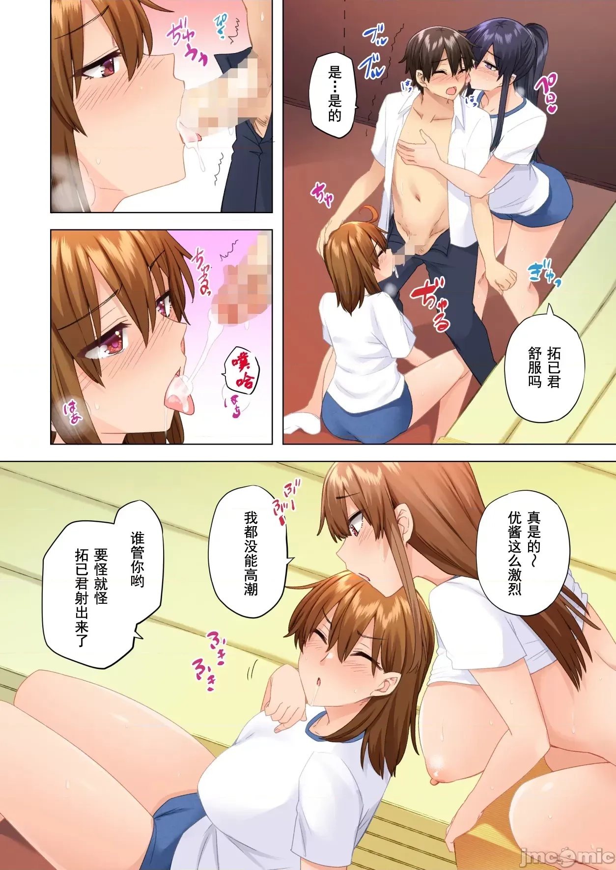 [綾枷家の猫 (綾枷ちよこ、綾枷りべり)] お姉ちゃんの忘れ物を届けに来たハズなのに…8