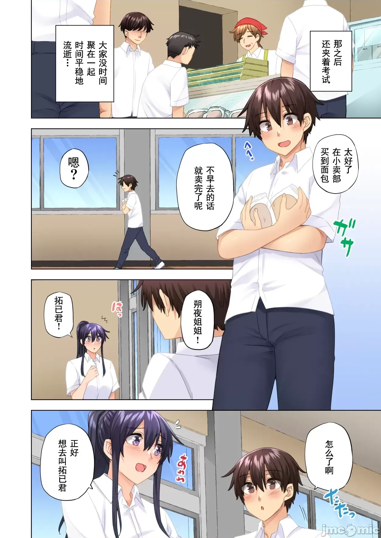 [綾枷家の猫 (綾枷ちよこ、綾枷りべり)] お姉ちゃんの忘れ物を届けに来たハズなのに…8