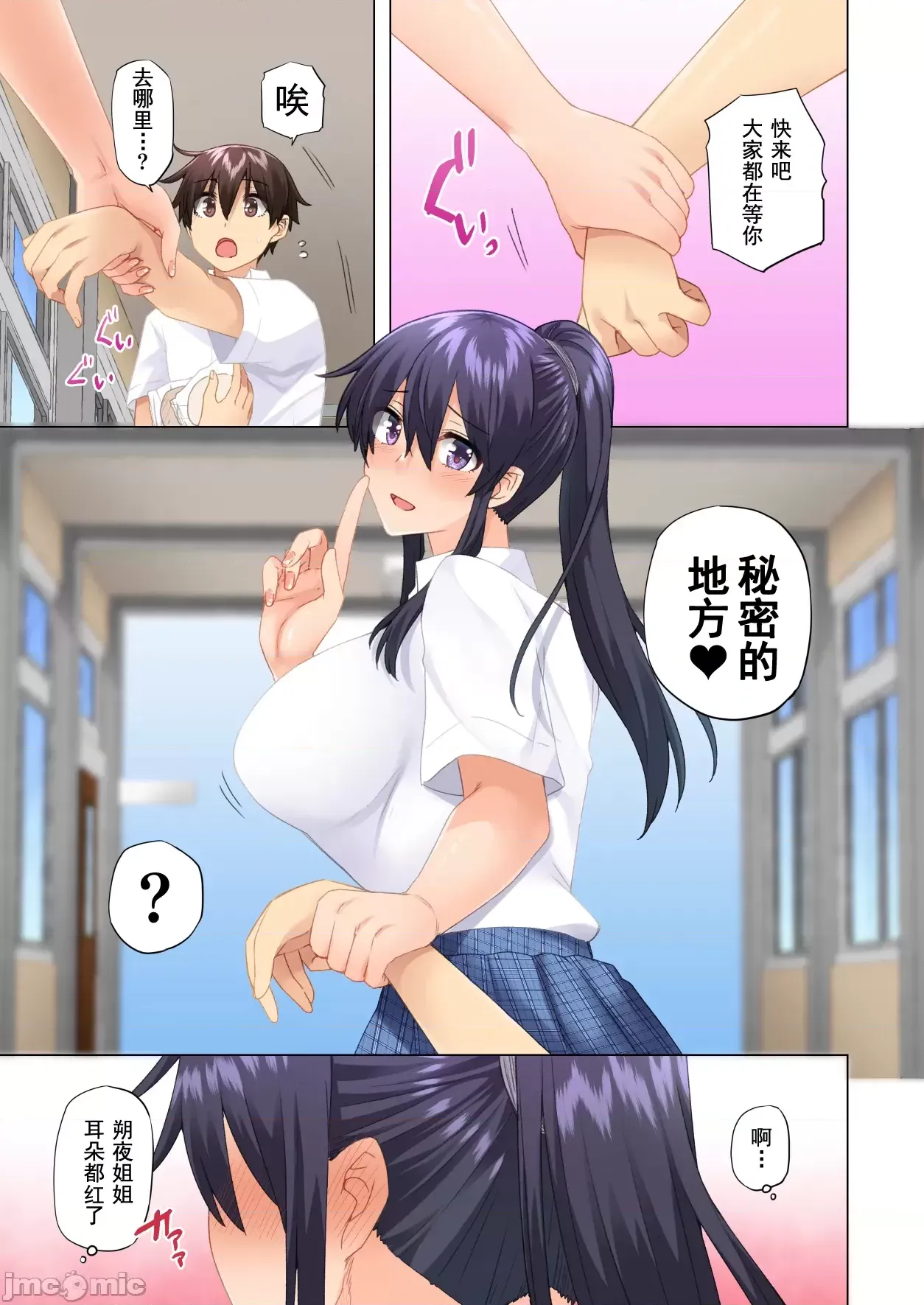 [綾枷家の猫 (綾枷ちよこ、綾枷りべり)] お姉ちゃんの忘れ物を届けに来たハズなのに…8