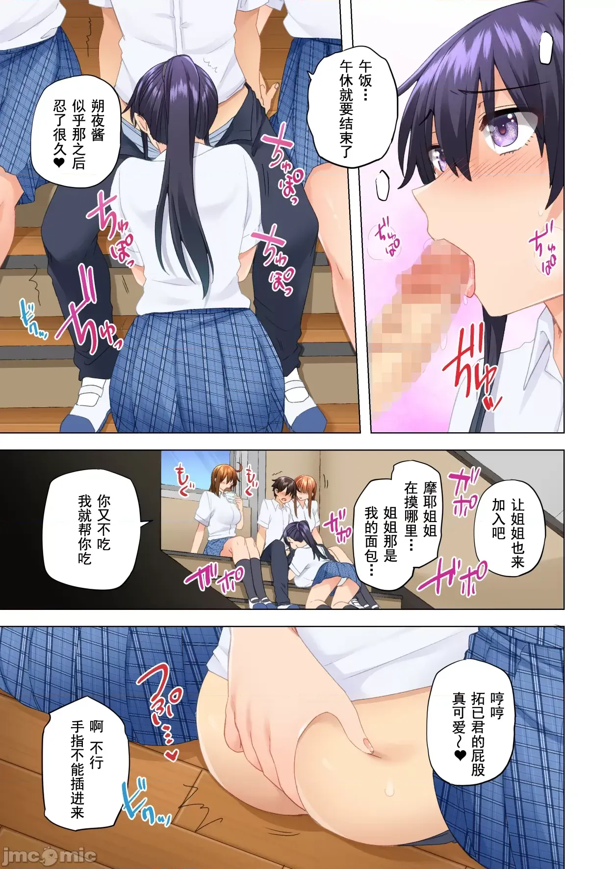 [綾枷家の猫 (綾枷ちよこ、綾枷りべり)] お姉ちゃんの忘れ物を届けに来たハズなのに…8