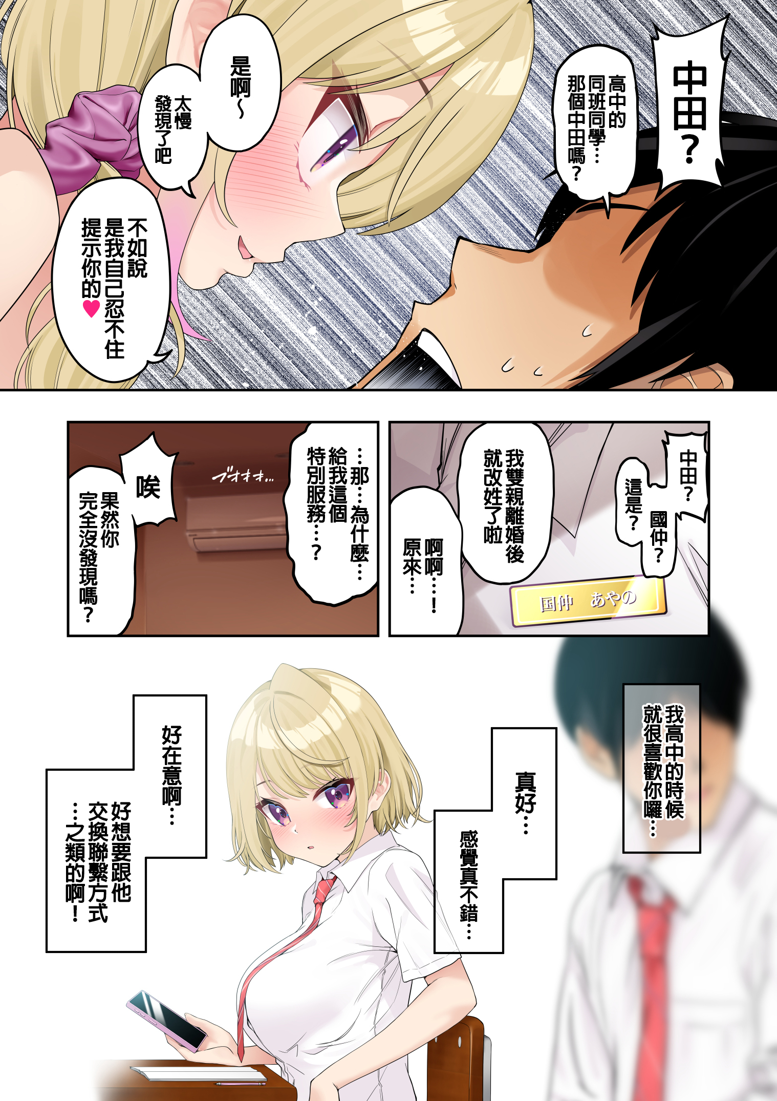 [初井つも] 巨乳ギャルにマッサージしてもらう話 [中国翻訳] [無修正]