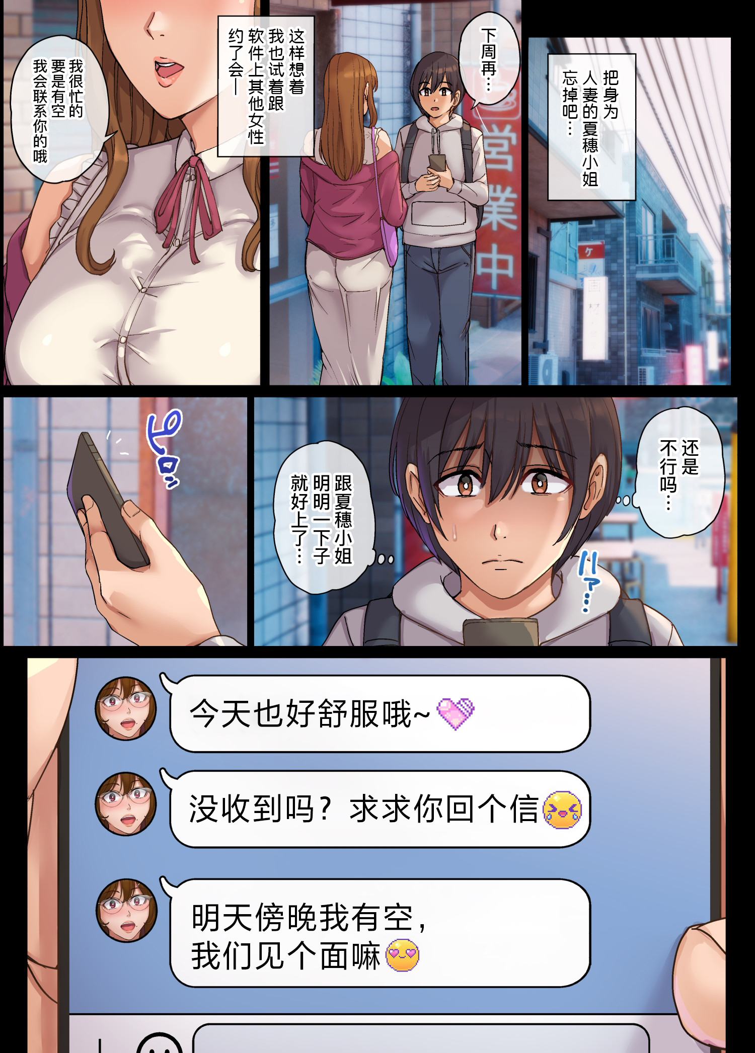 [舞六まいむ] ヤリモク人妻とマッチングして即ハメSEX [中国翻訳] [無修正] [DL版]
