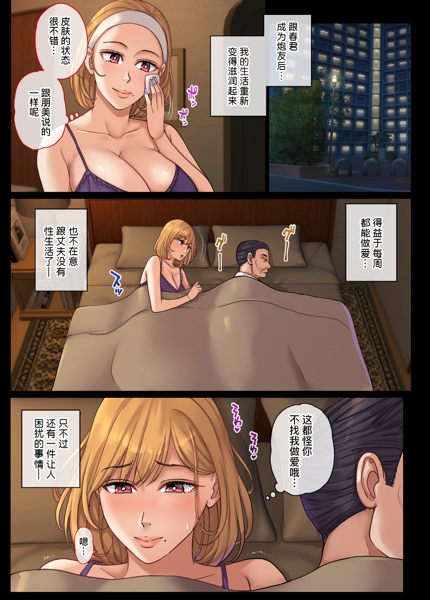 [舞六まいむ] ヤリモク人妻とマッチングして即ハメSEX [中国翻訳] [無修正] [DL版]