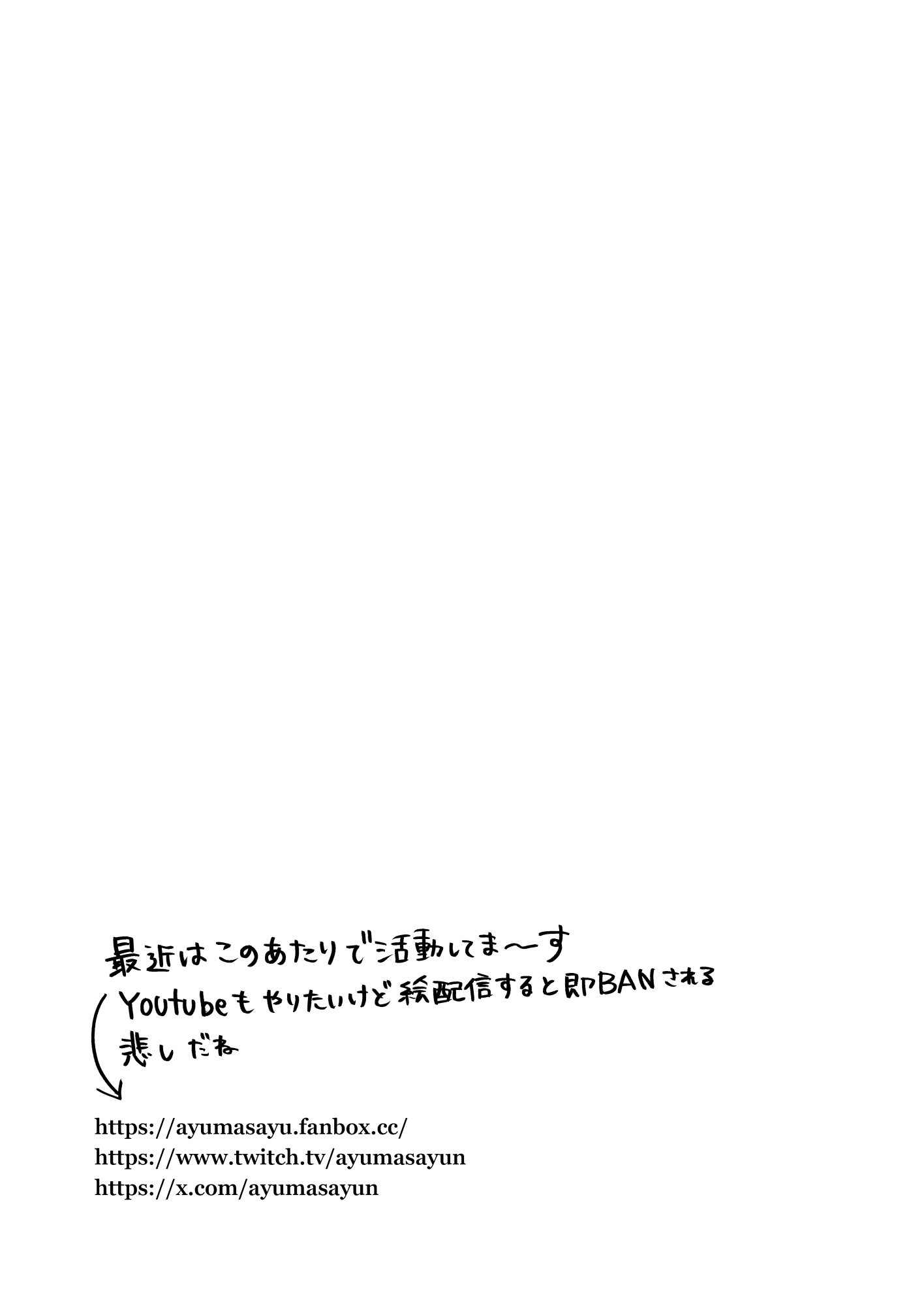 ヤモセブン_あゆま紗由_小悪魔ちゃんのこうげき! 7 清楚系白ワンピ×汗だくせっくす編 [不咕鸟汉化组] [無修正]