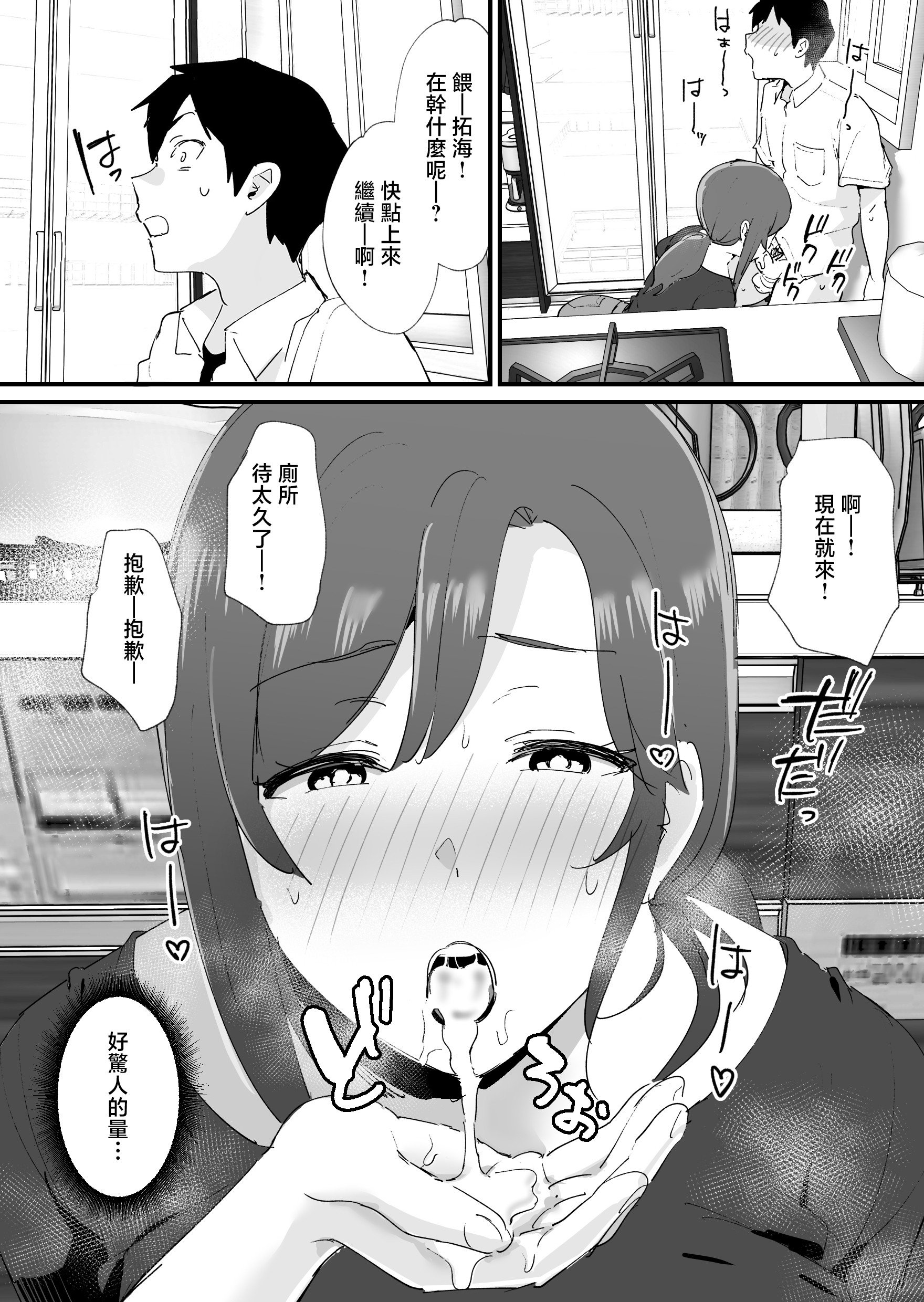[オクタ工房 (オクタ)] 憧れの友ママとマッチングした件 [中国翻訳] [無修正]