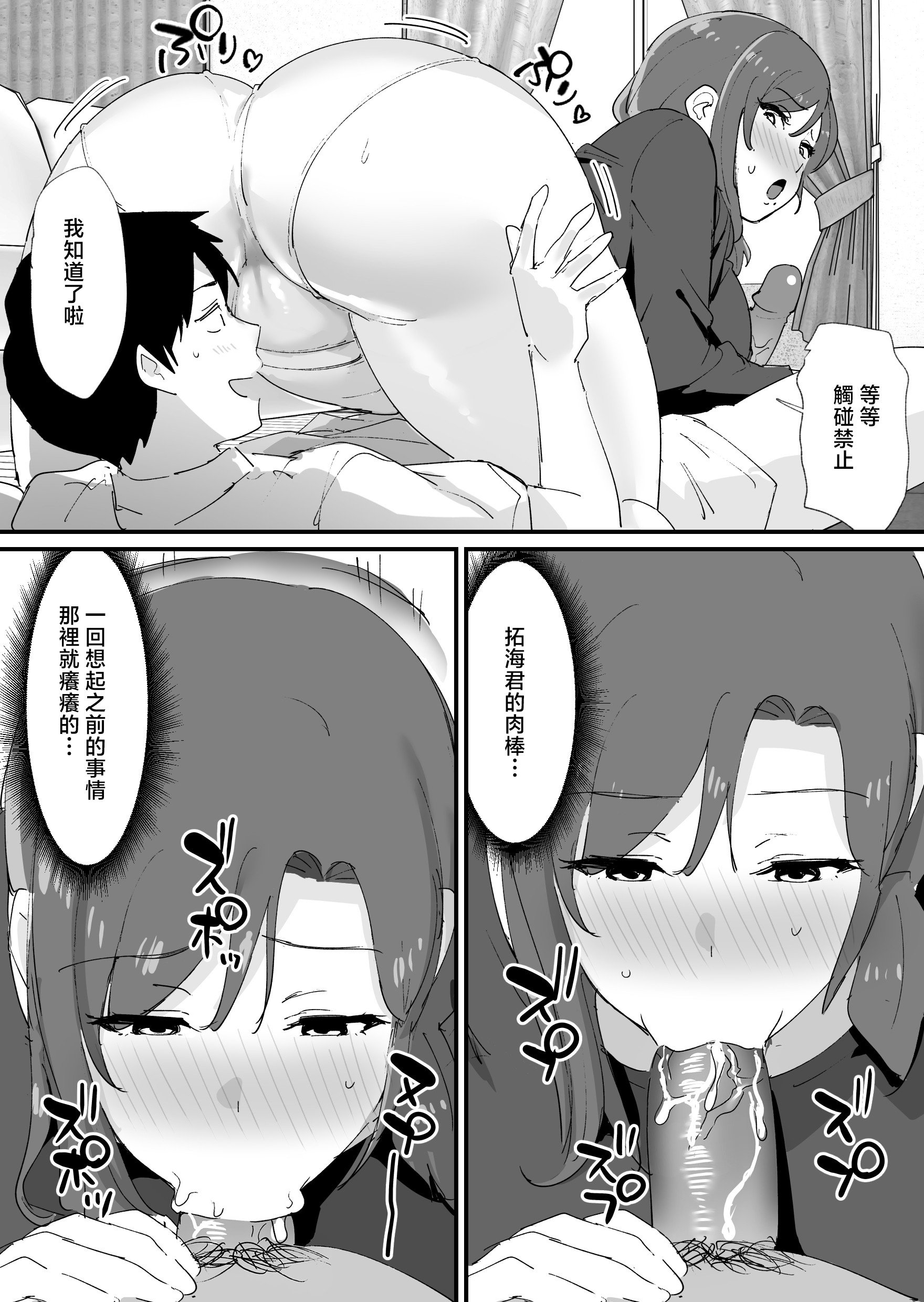 [オクタ工房 (オクタ)] 憧れの友ママとマッチングした件 [中国翻訳] [無修正]