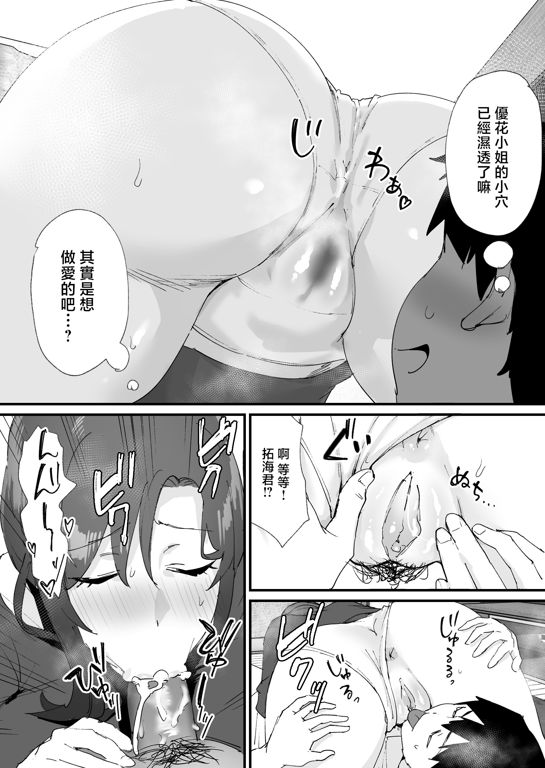 [オクタ工房 (オクタ)] 憧れの友ママとマッチングした件 [中国翻訳] [無修正]