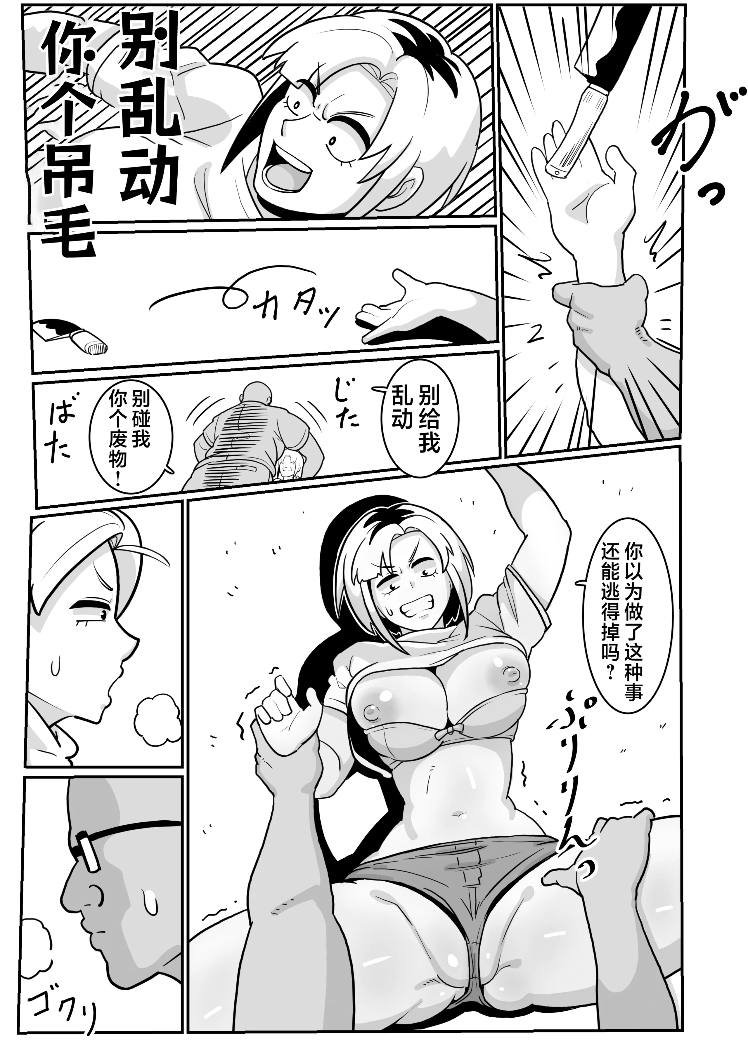 [バウンダリ (さかい)] ボテヤンッ ～元ヤン人妻を寝取って孕ませ俺好みに染め上げる!～[咸鱼AI汉化]