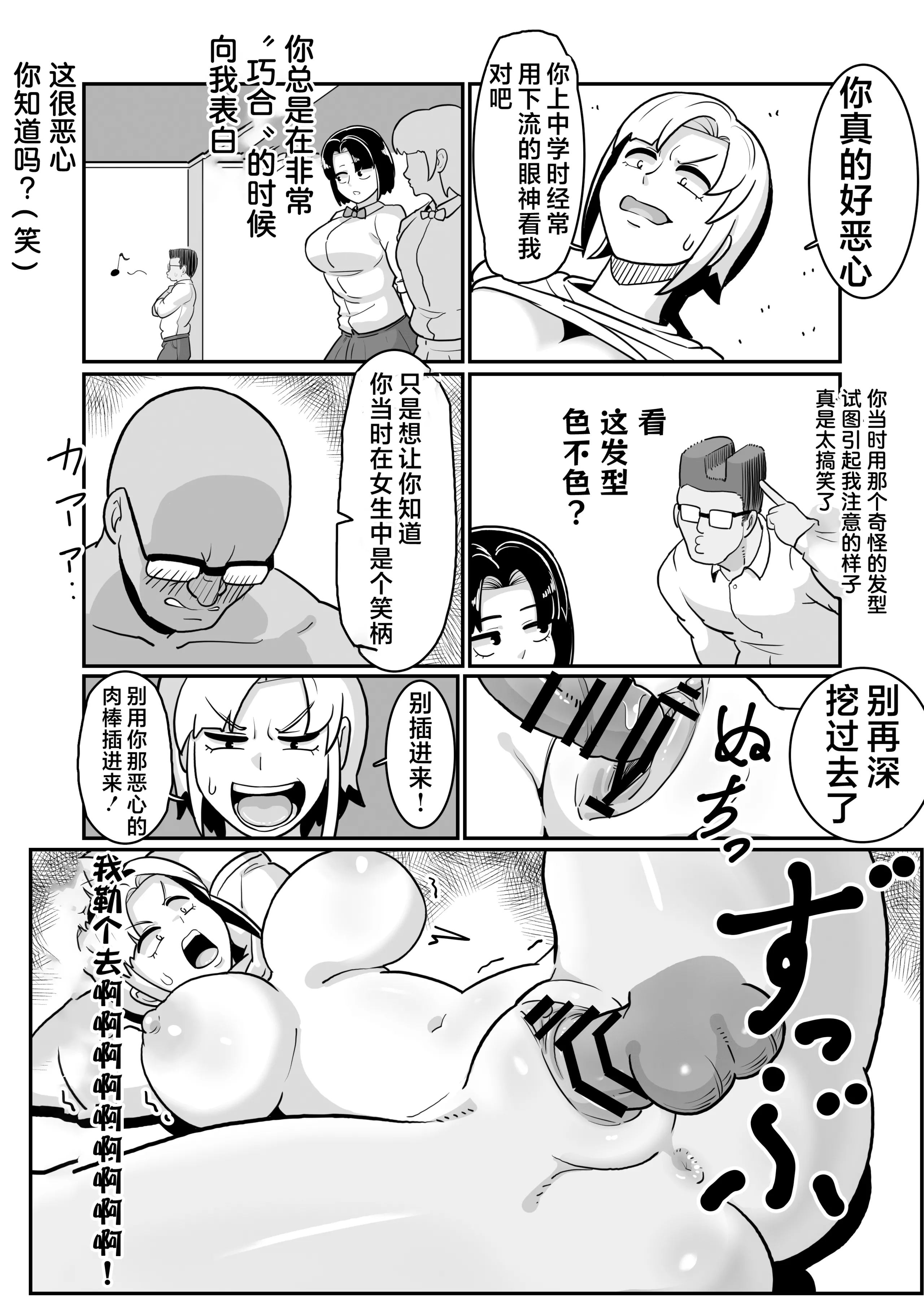 [バウンダリ (さかい)] ボテヤンッ ～元ヤン人妻を寝取って孕ませ俺好みに染め上げる!～[咸鱼AI汉化]